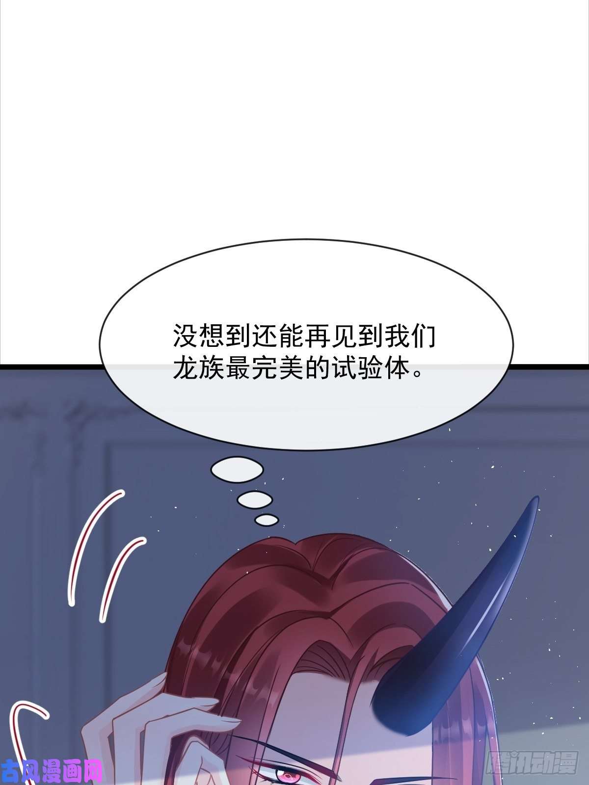 魔神的新娘057 邪神的阴谋