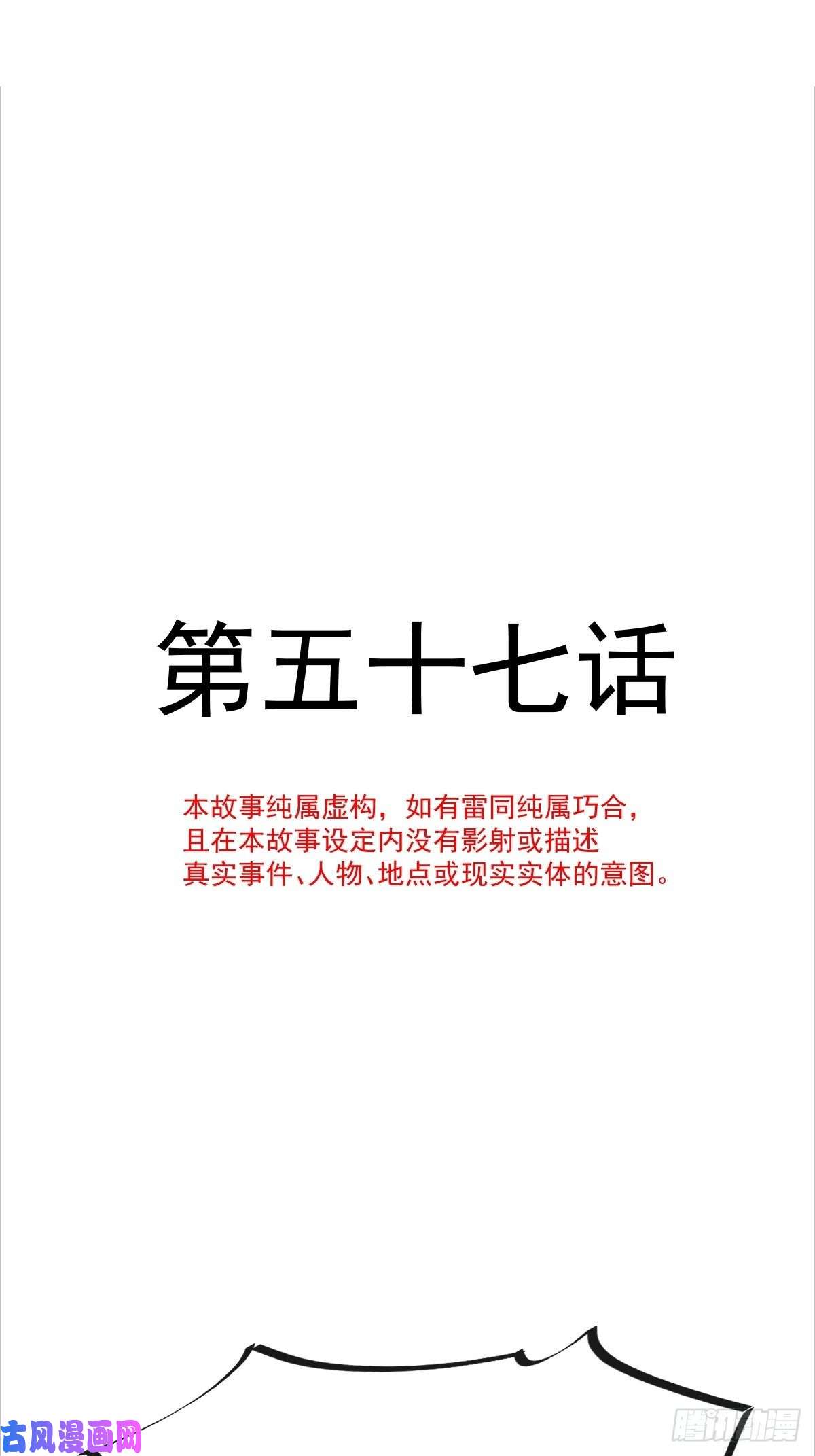 魔神的新娘057 邪神的阴谋