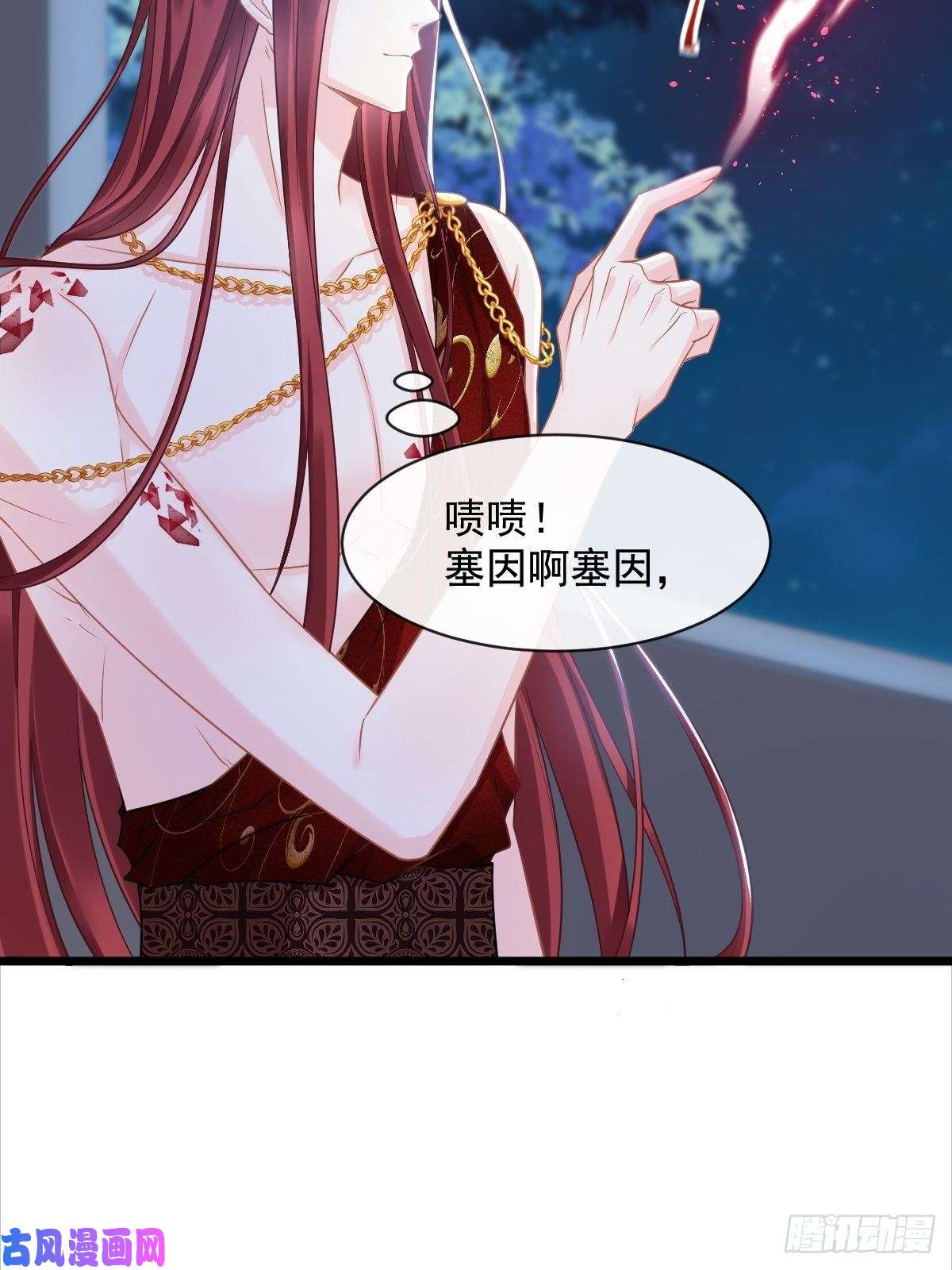 魔神的新娘057 邪神的阴谋