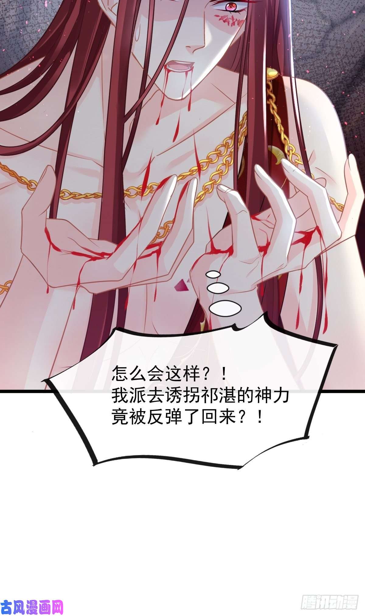 魔神的新娘057 邪神的阴谋