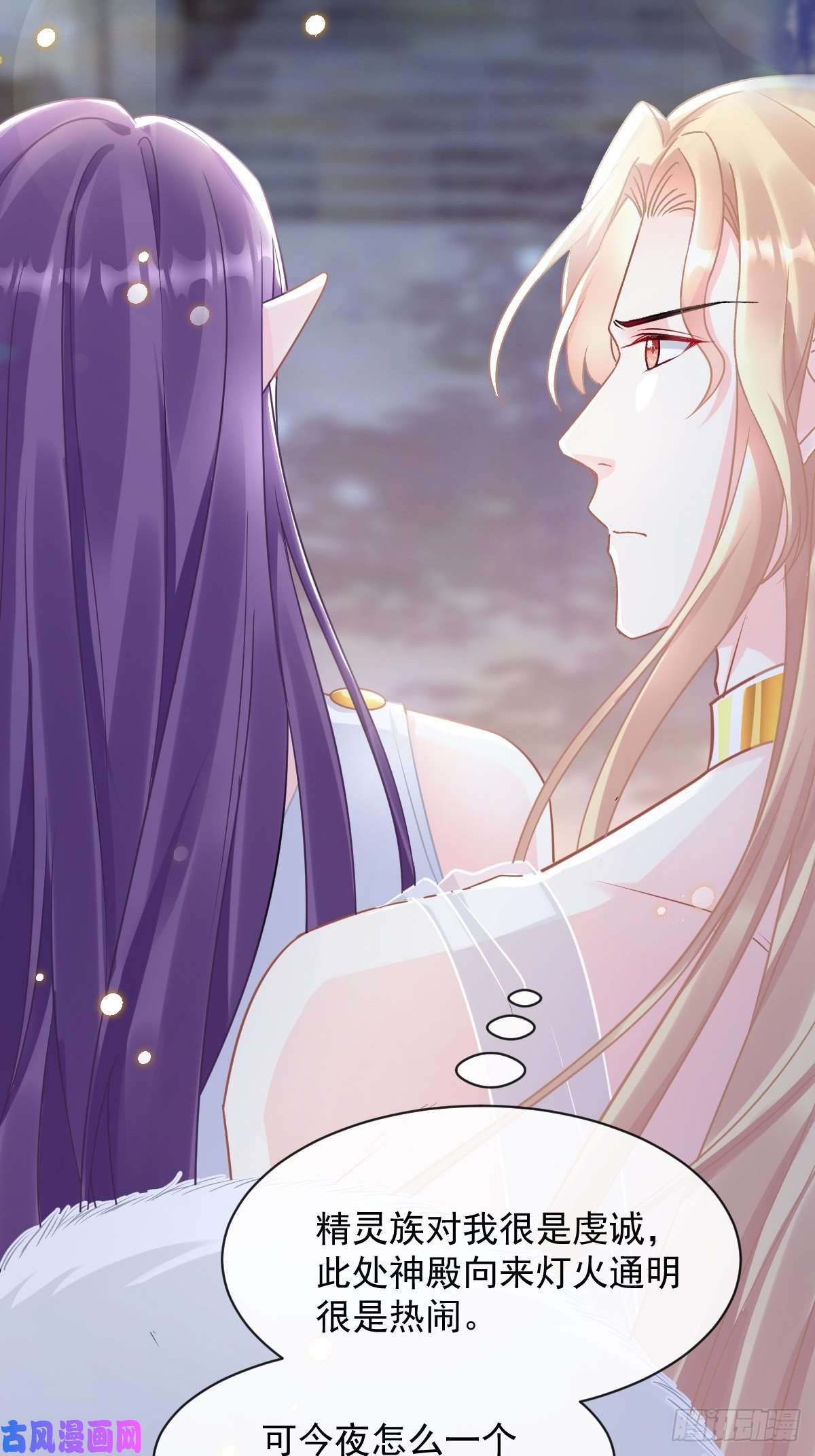 魔神的新娘057 邪神的阴谋