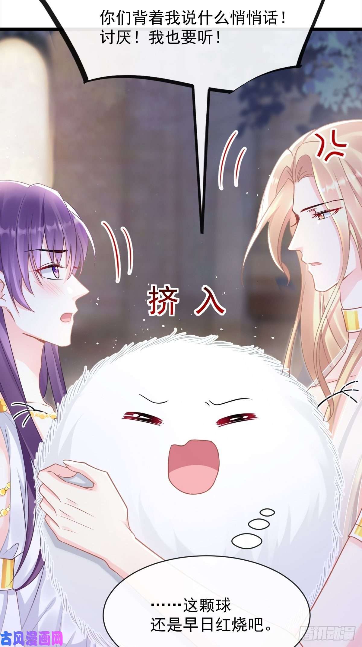 魔神的新娘057 邪神的阴谋