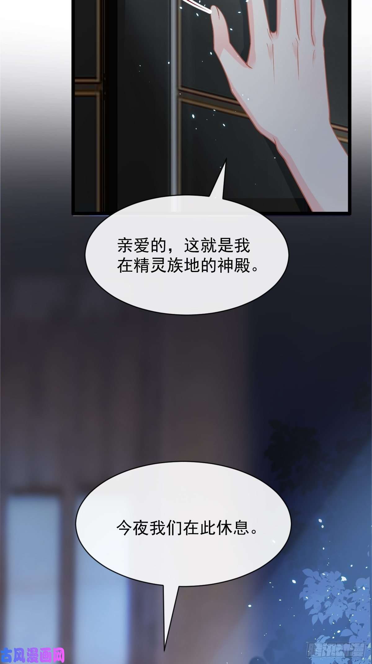 魔神的新娘057 邪神的阴谋