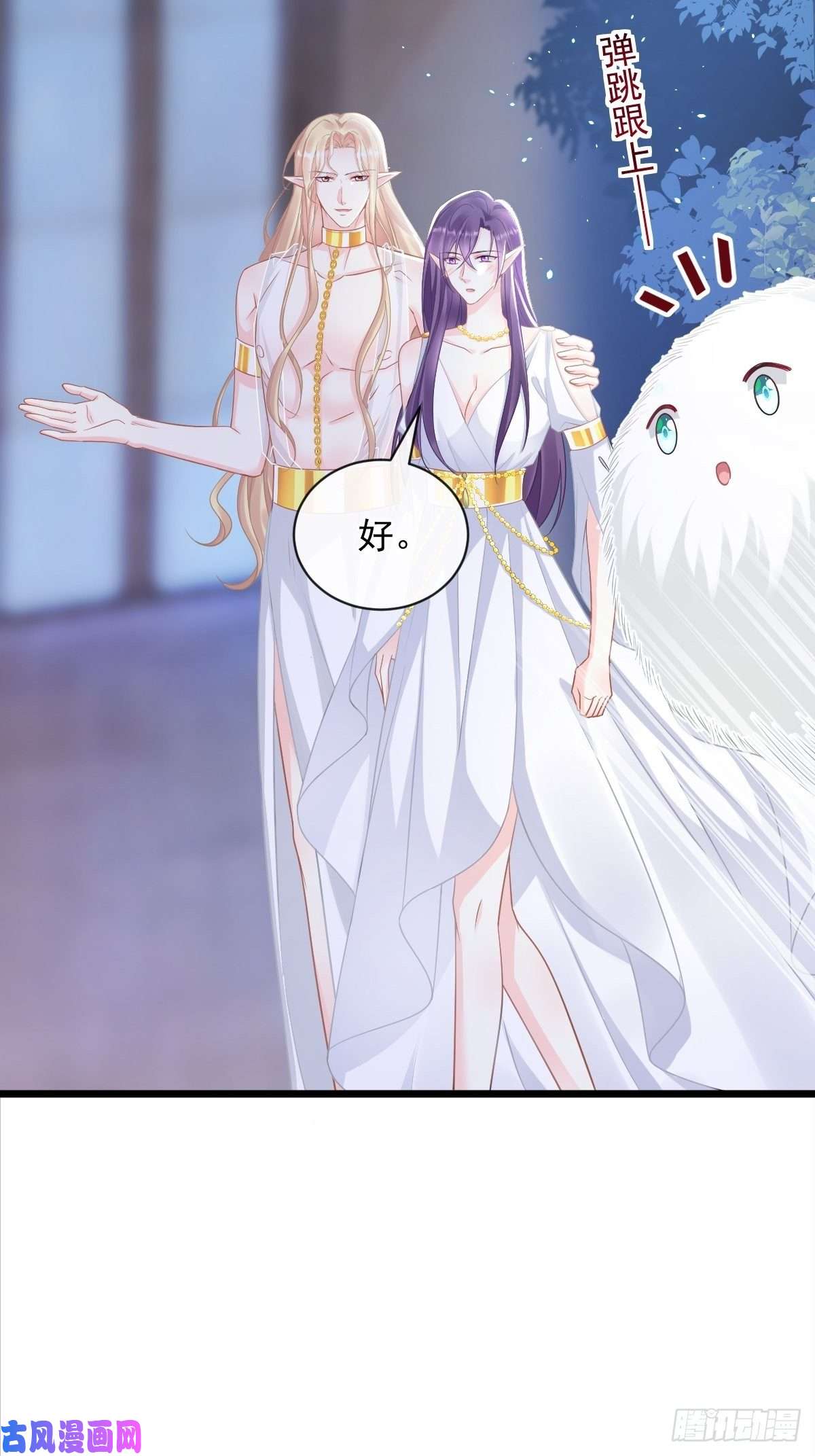 魔神的新娘057 邪神的阴谋