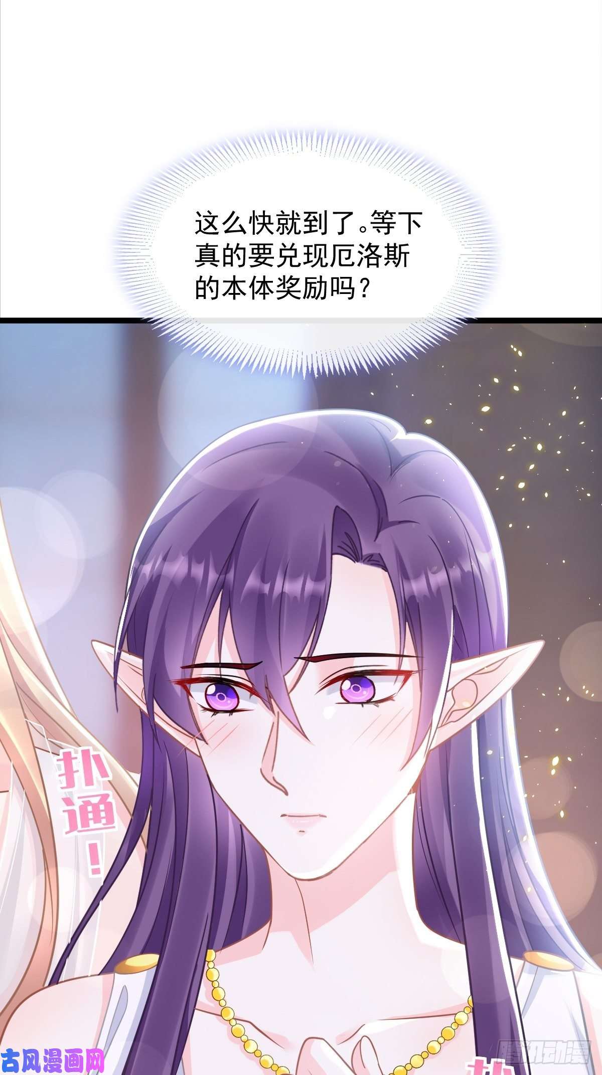 魔神的新娘057 邪神的阴谋