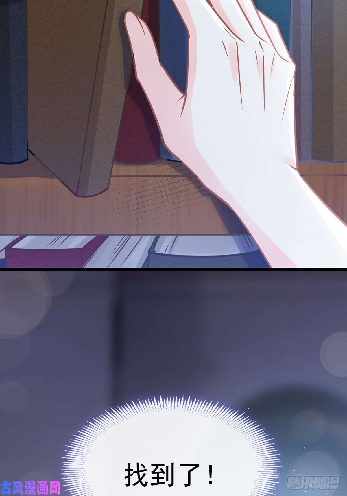 魔神的新娘057 邪神的阴谋