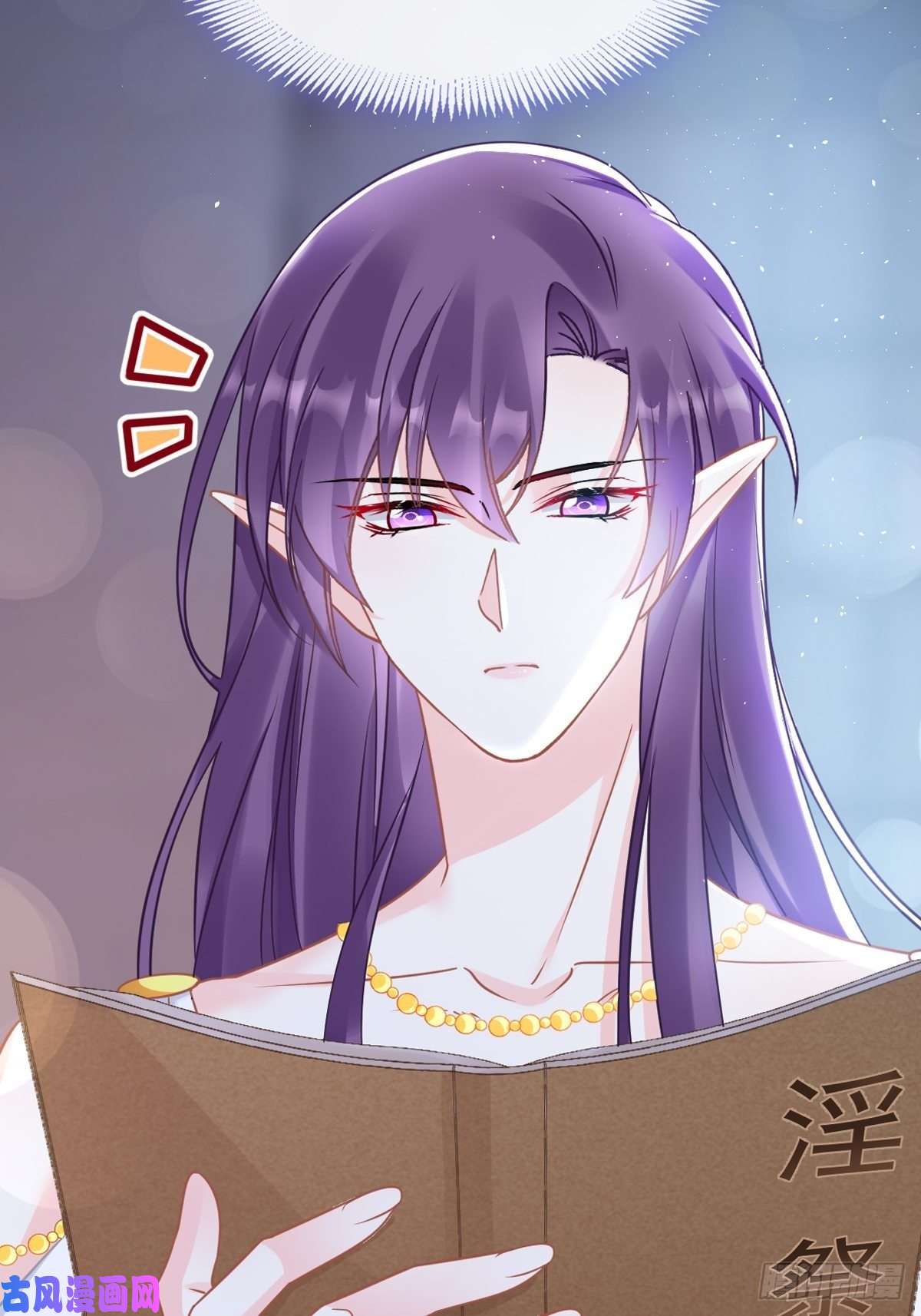 魔神的新娘057 邪神的阴谋