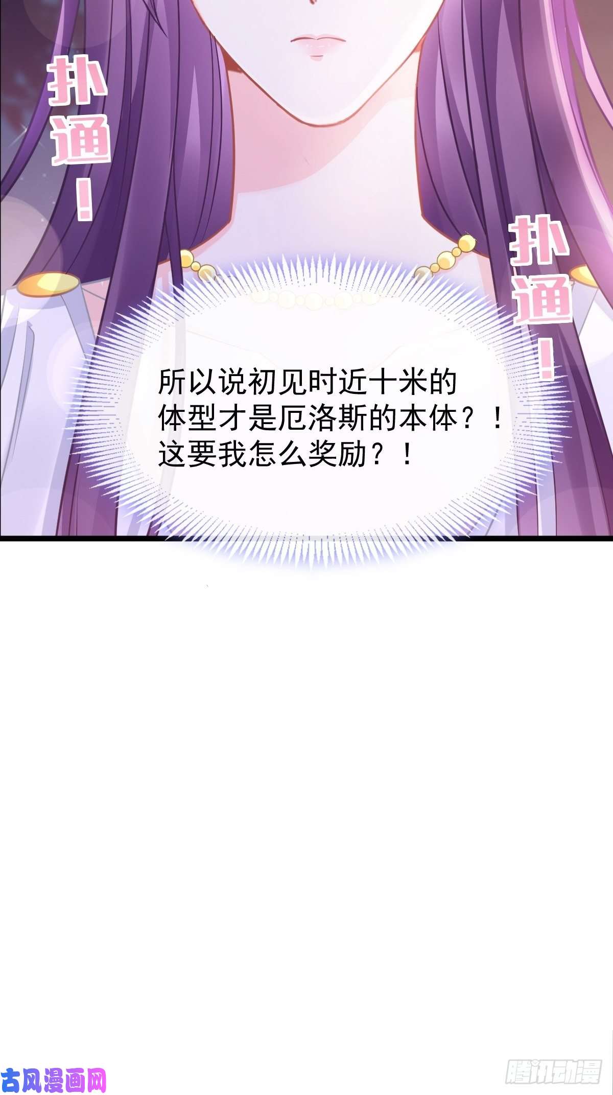 魔神的新娘057 邪神的阴谋