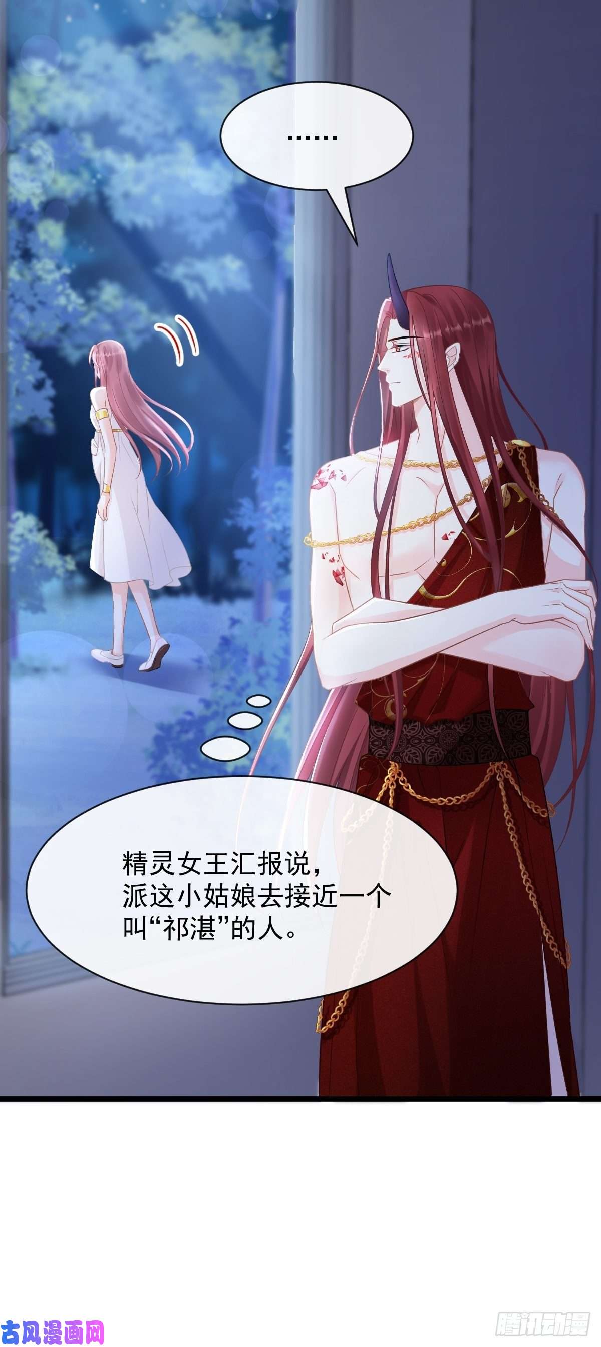 魔神的新娘057 邪神的阴谋