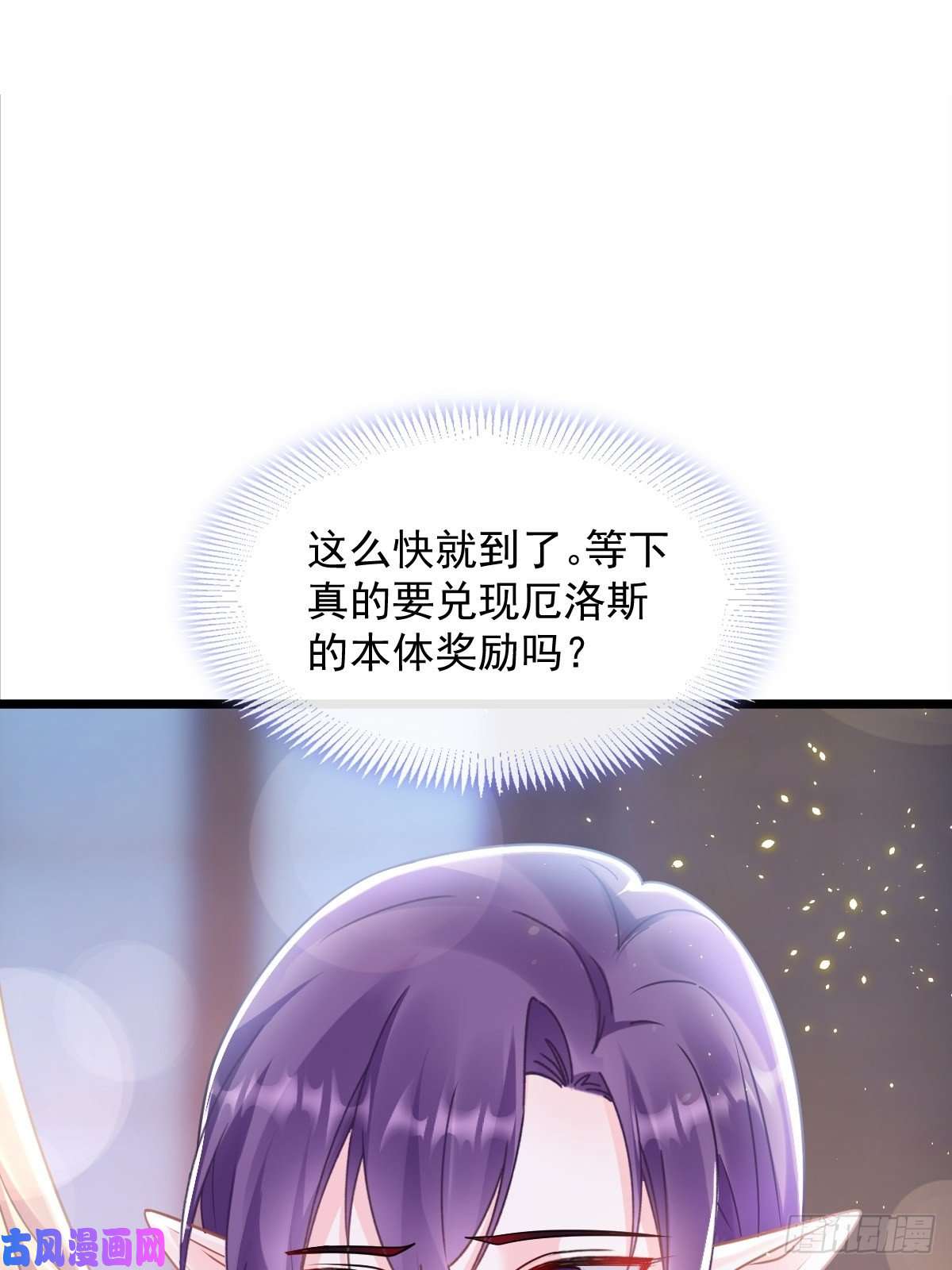 魔神的新娘058 淫祭