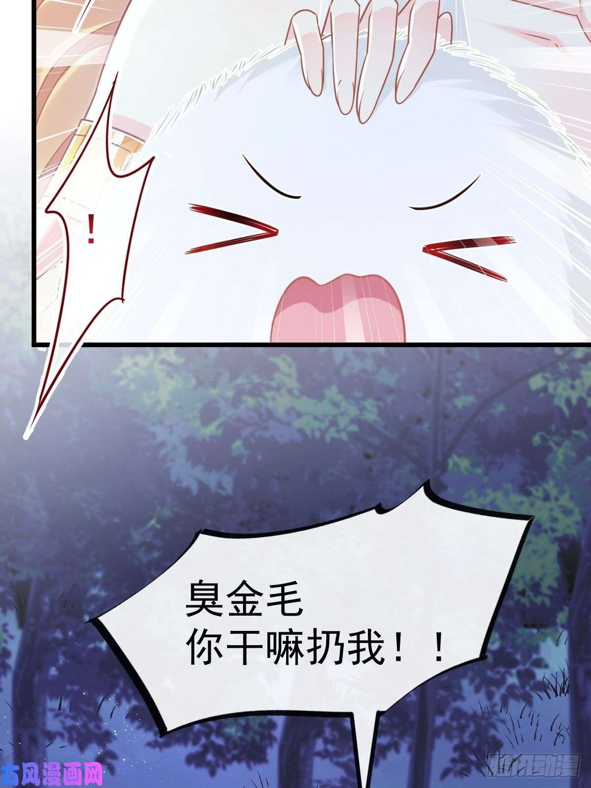 魔神的新娘058 淫祭