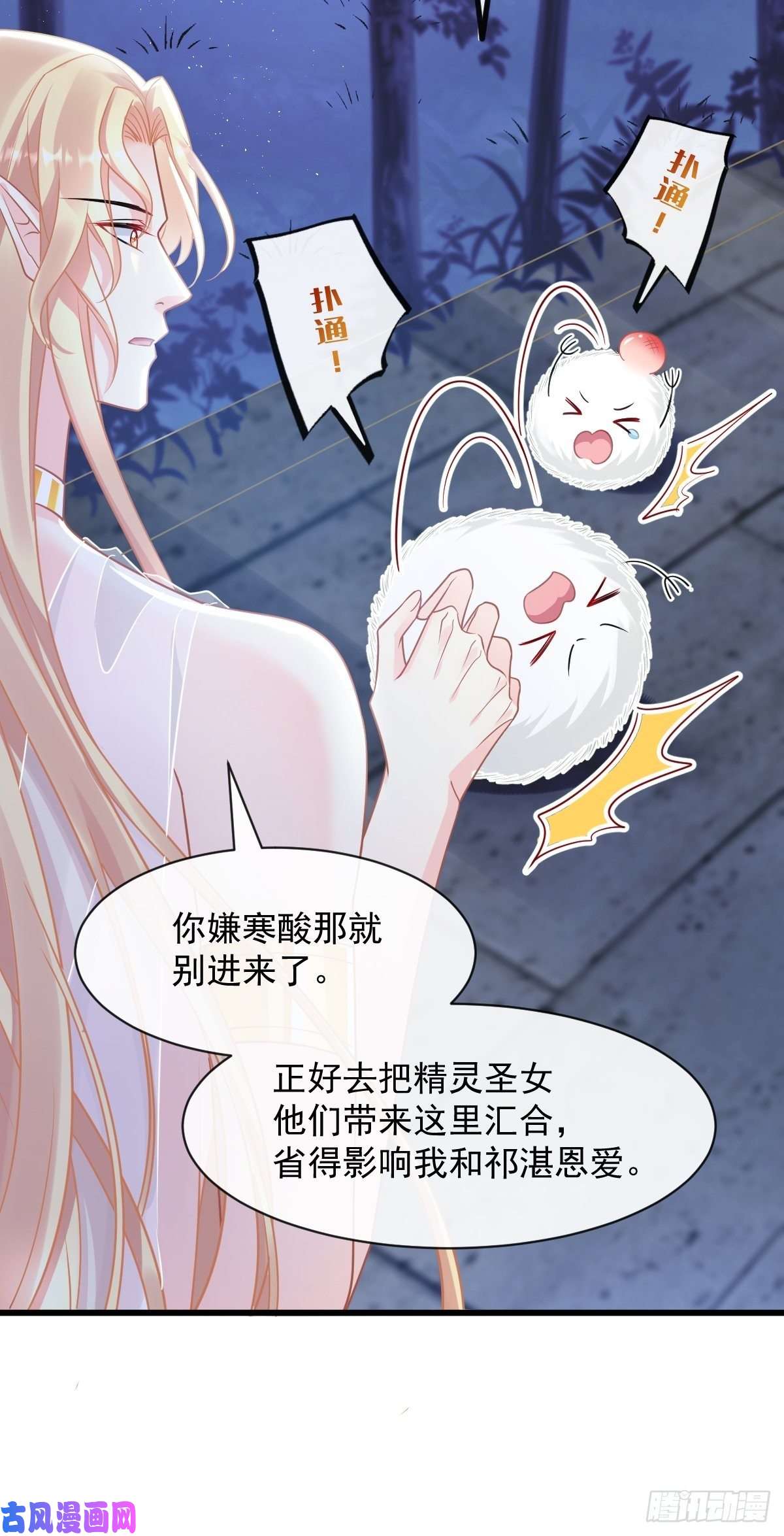 魔神的新娘058 淫祭