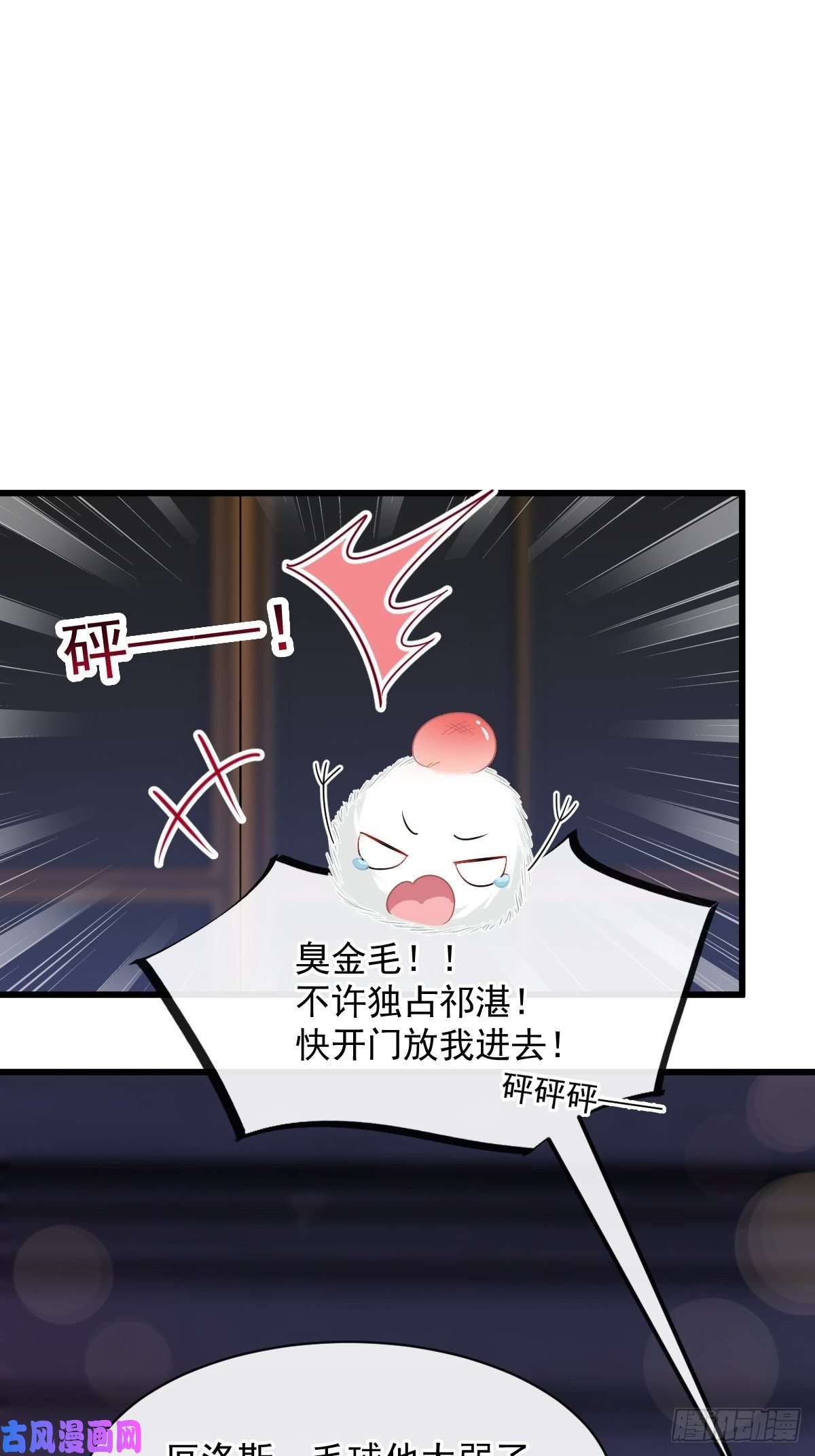 魔神的新娘058 淫祭