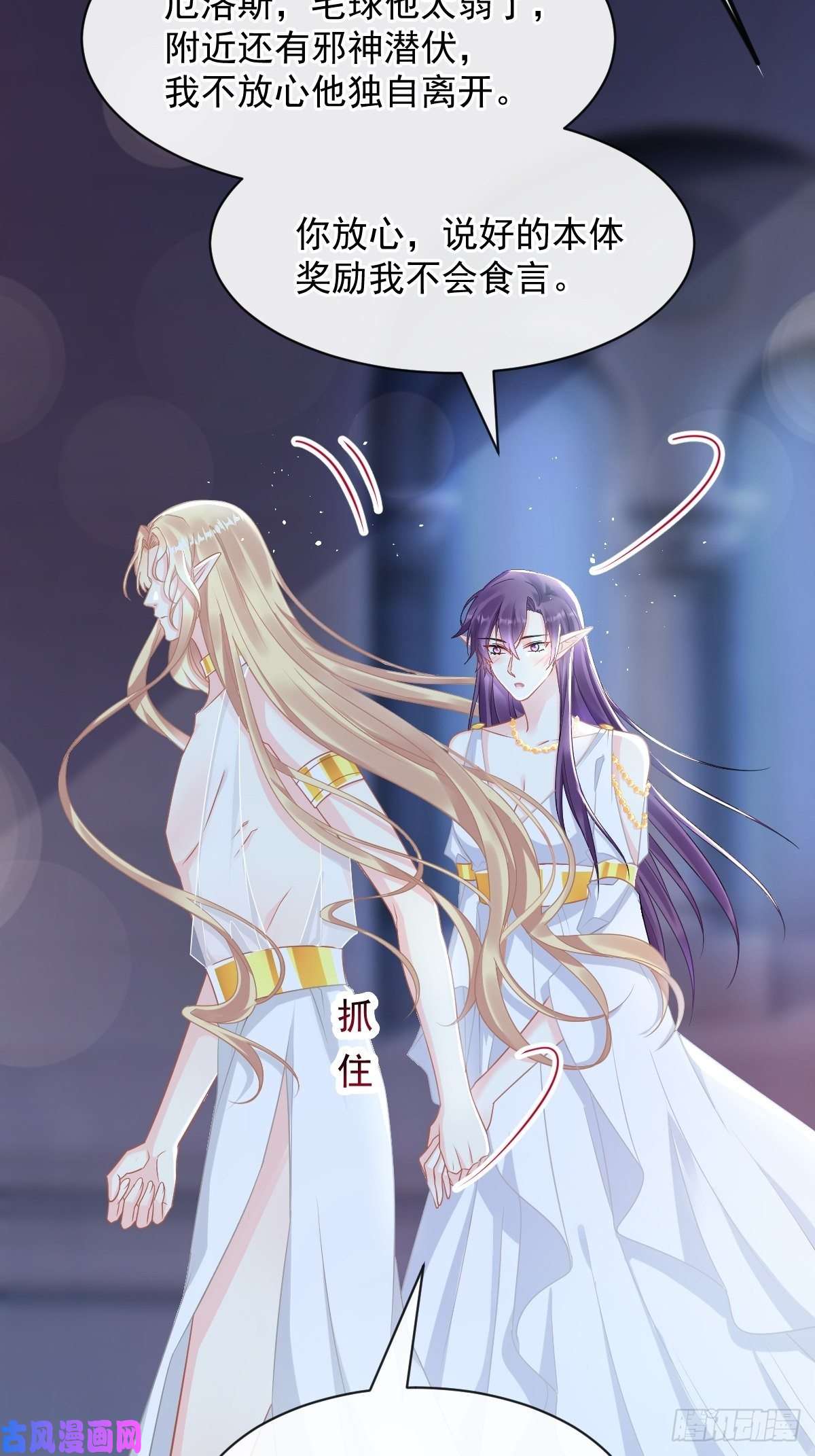 魔神的新娘058 淫祭