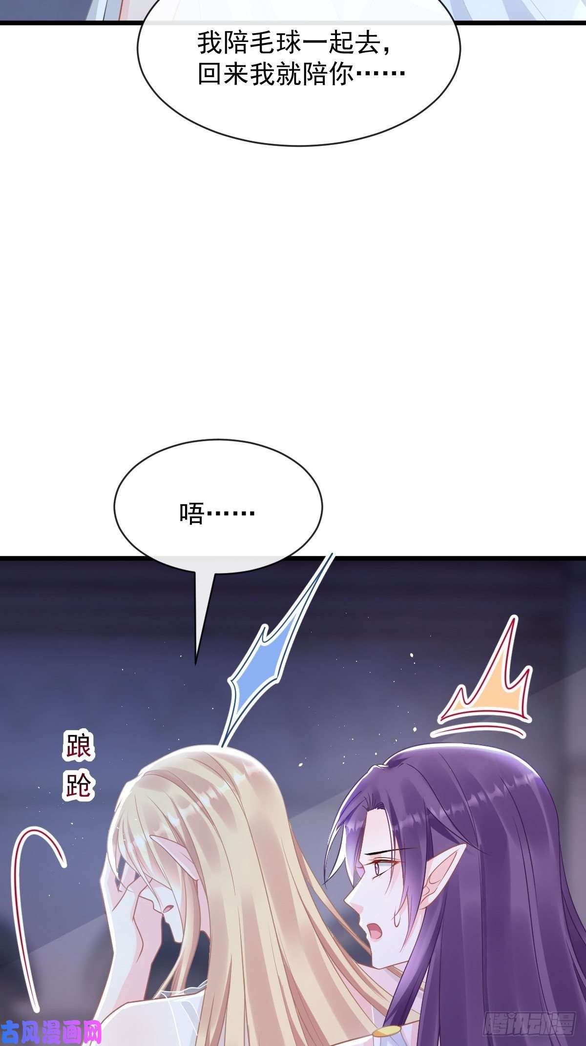 魔神的新娘058 淫祭