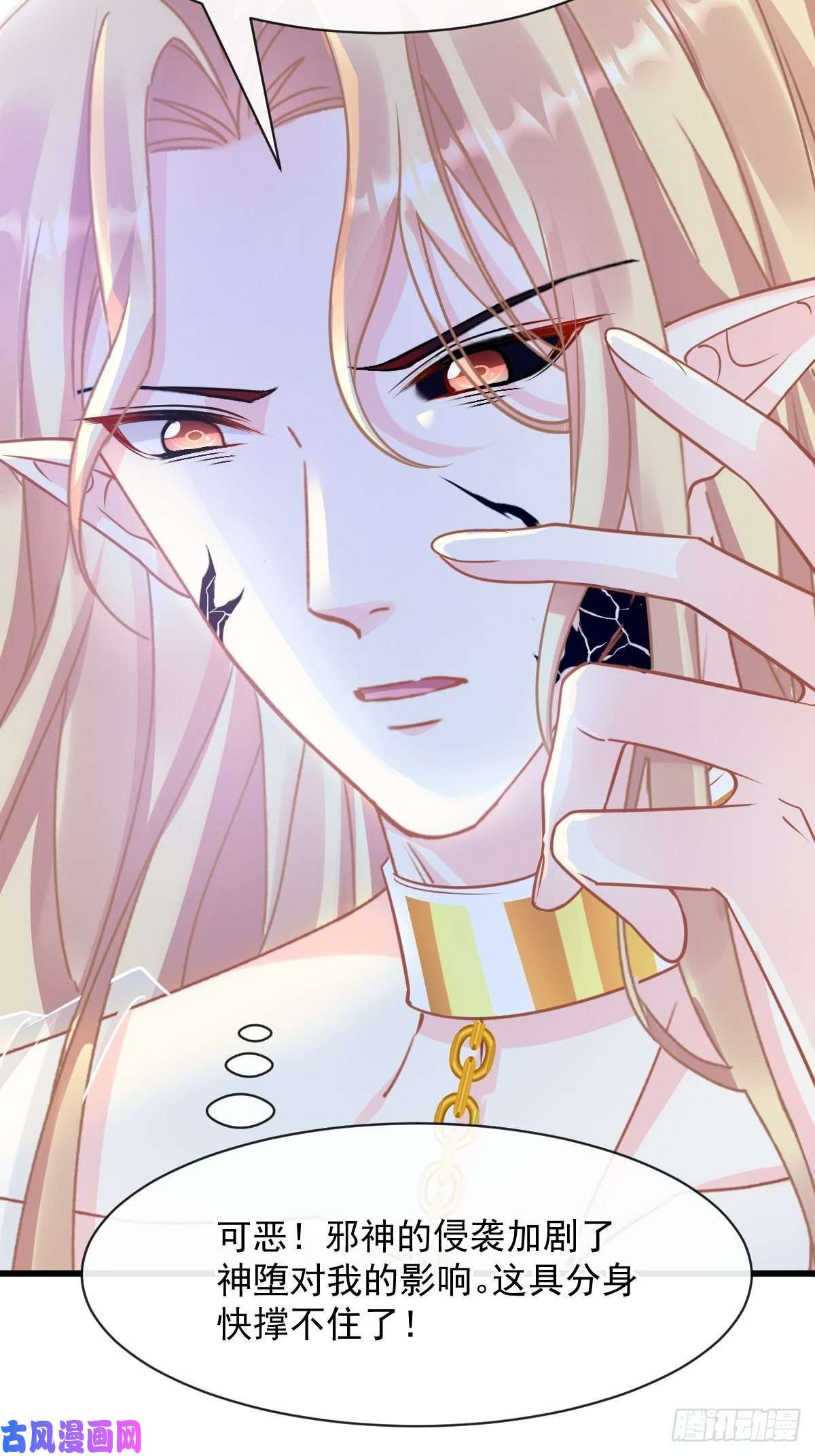 魔神的新娘058 淫祭