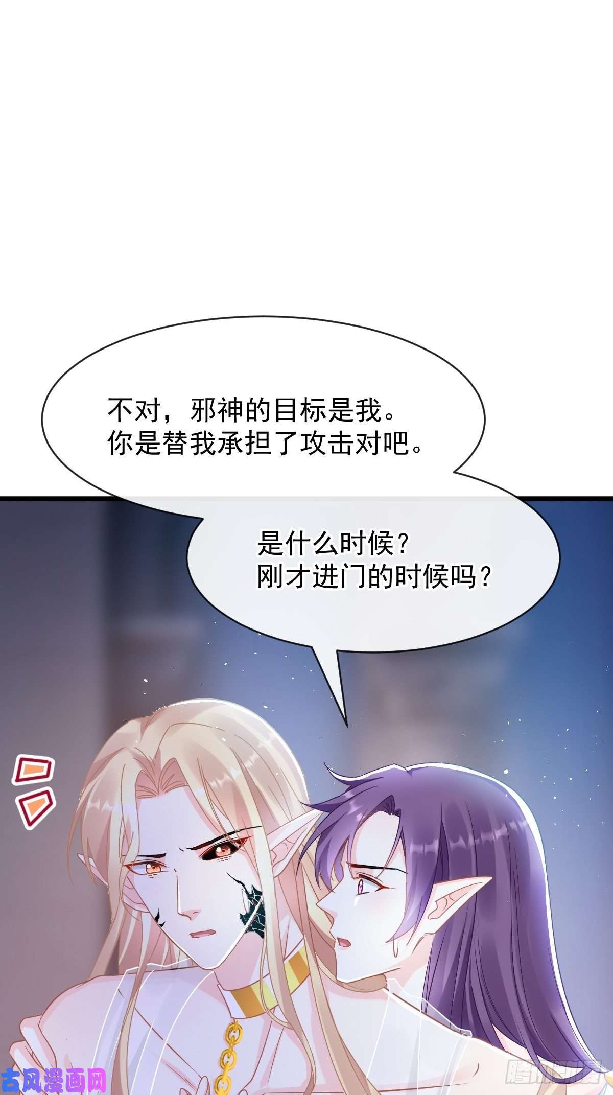 魔神的新娘058 淫祭