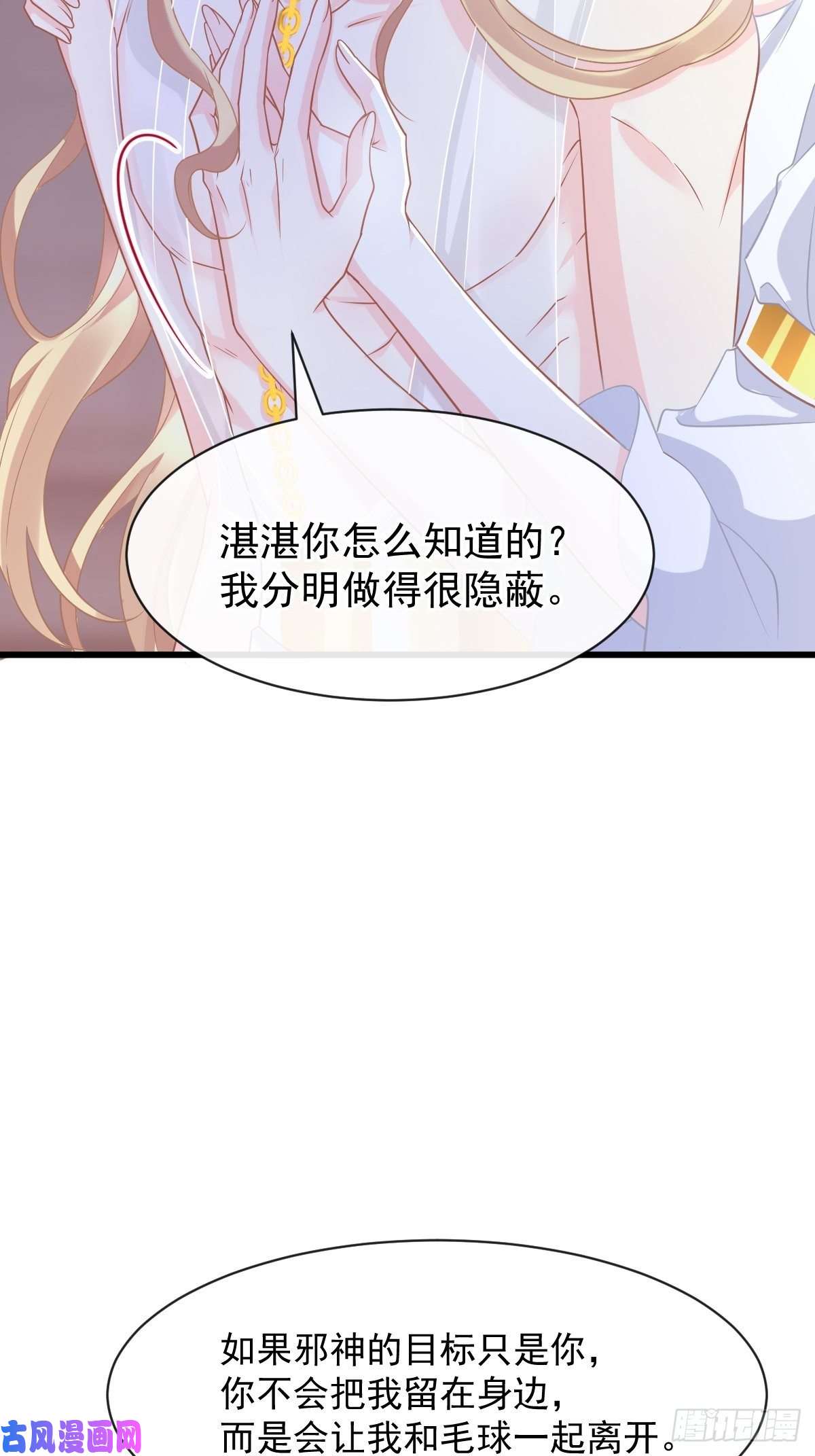 魔神的新娘058 淫祭