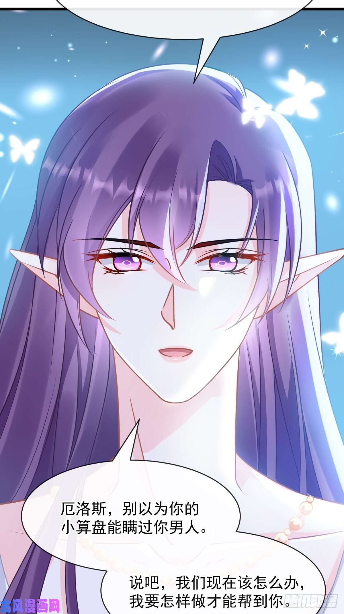 魔神的新娘058 淫祭