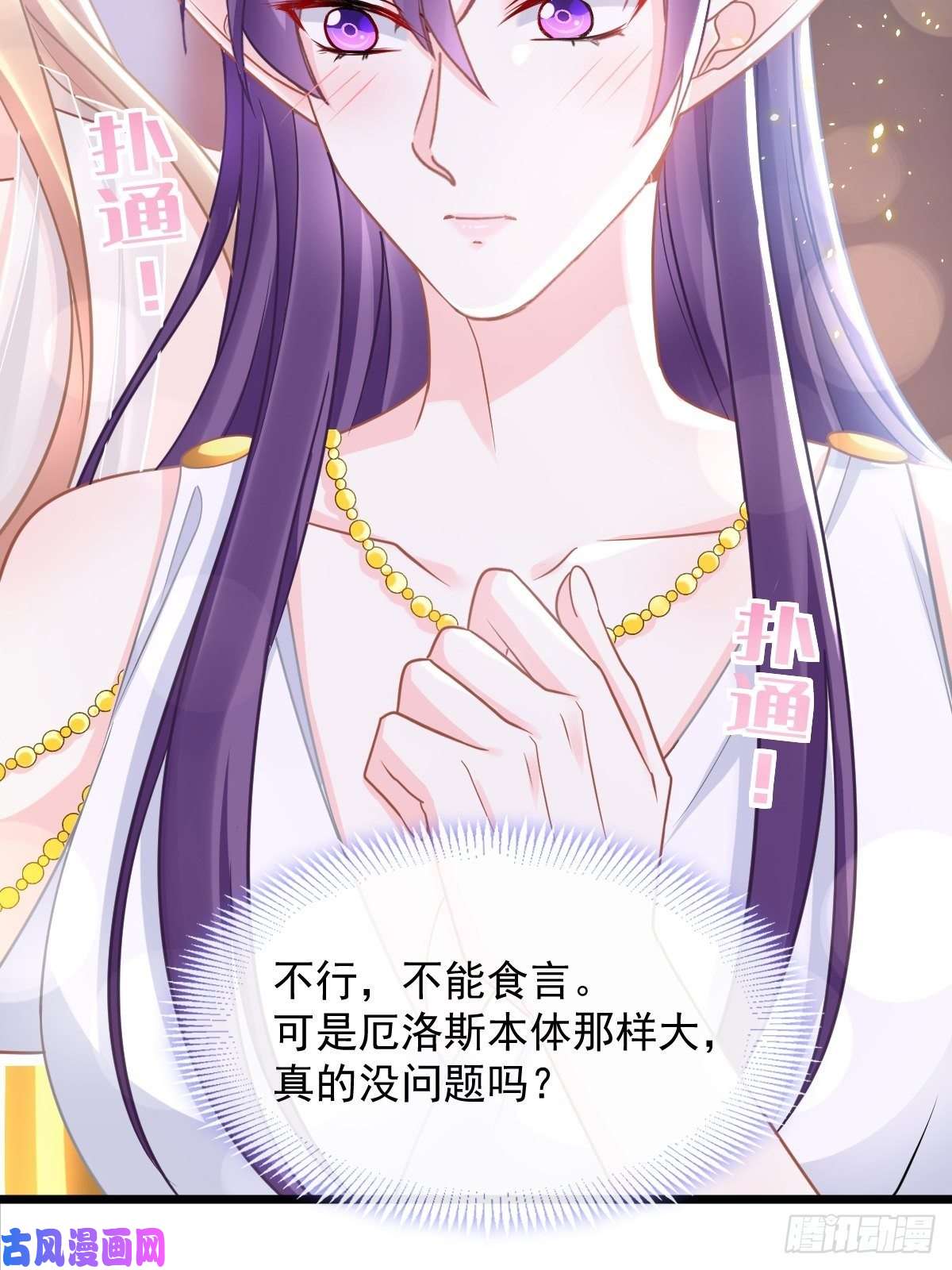 魔神的新娘058 淫祭