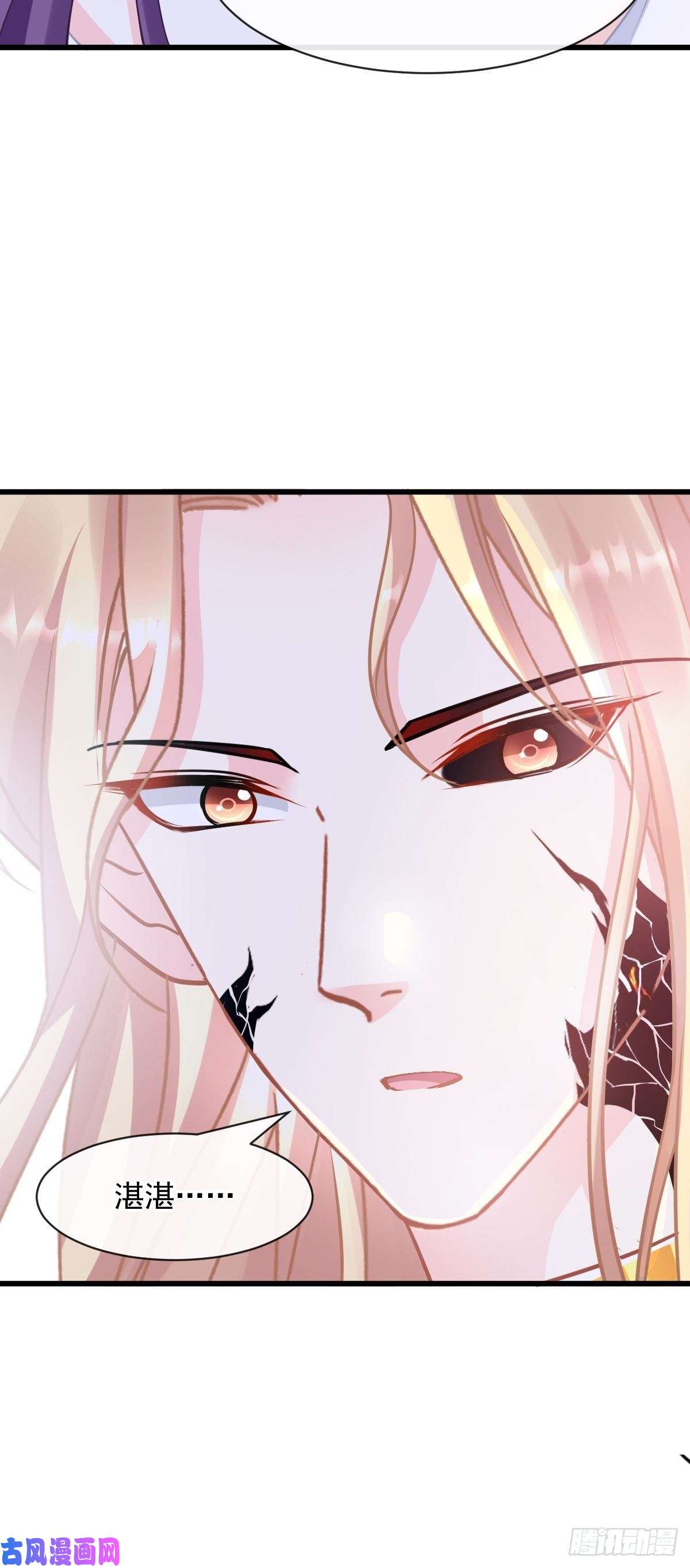 魔神的新娘058 淫祭