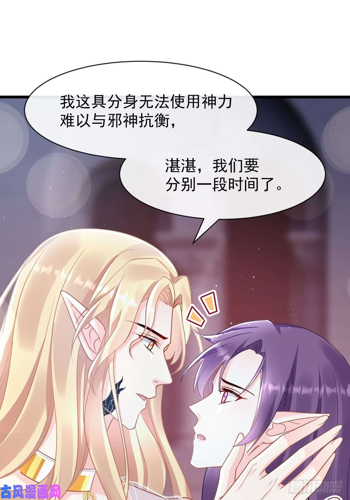 魔神的新娘058 淫祭