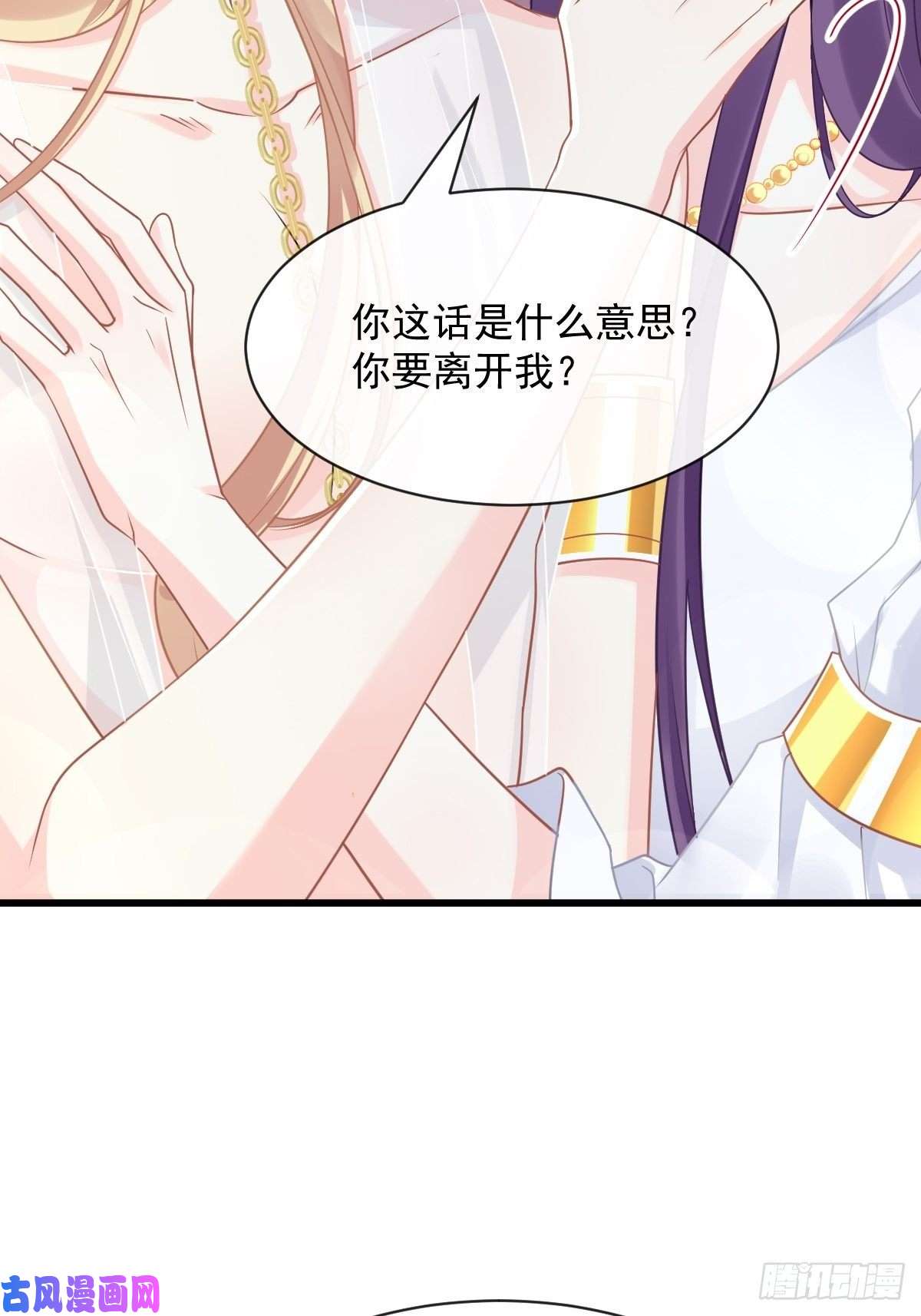 魔神的新娘058 淫祭