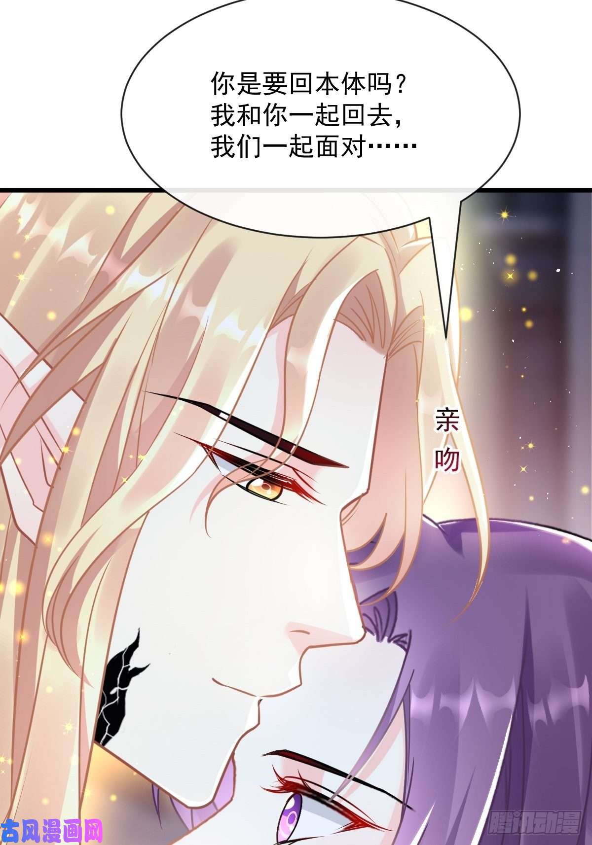 魔神的新娘058 淫祭