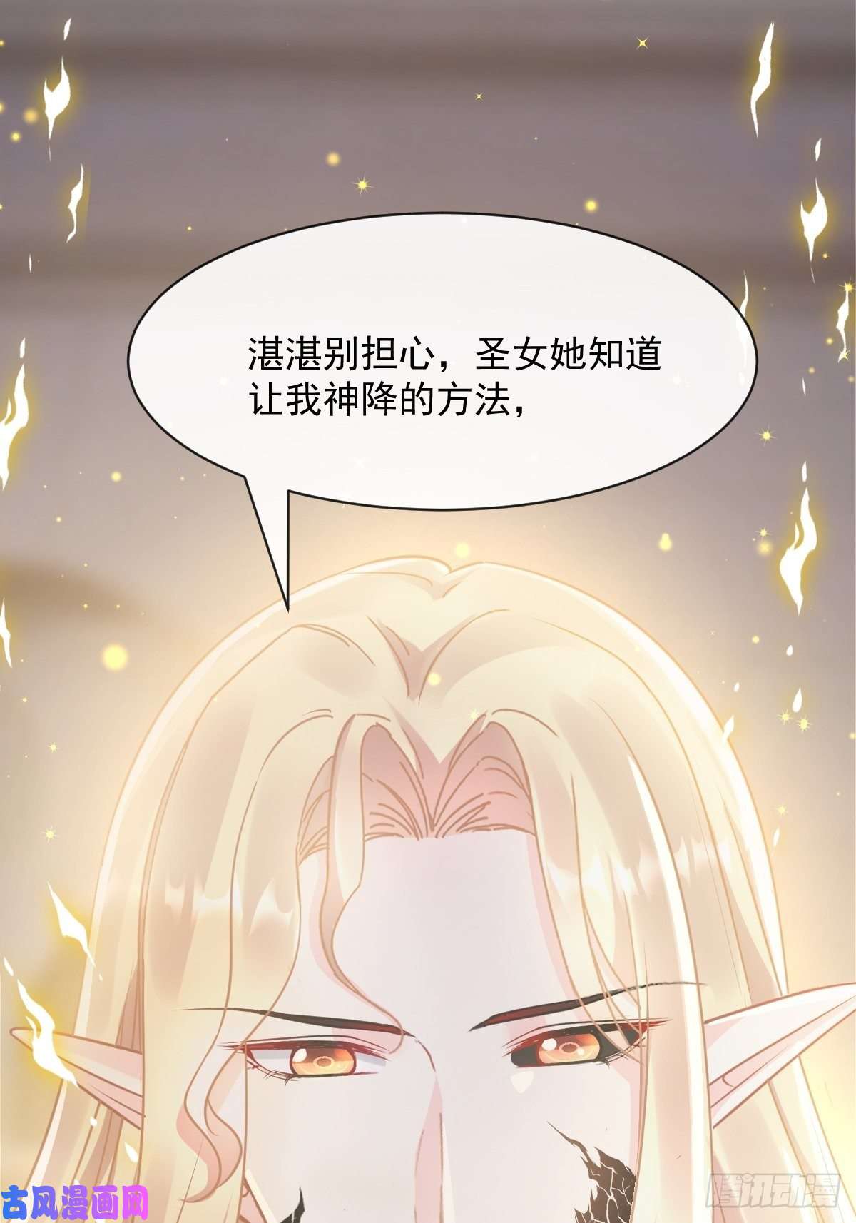 魔神的新娘058 淫祭