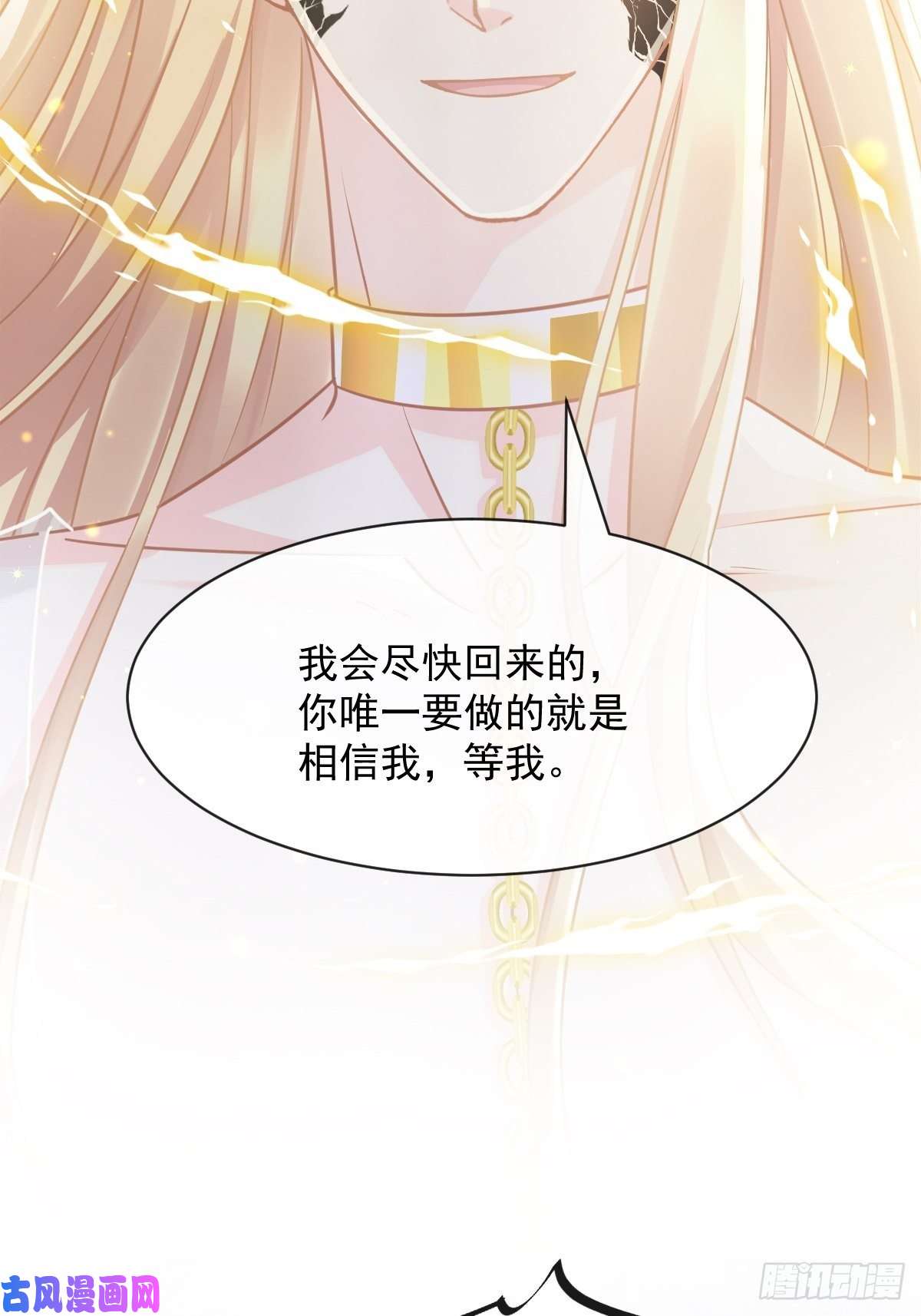 魔神的新娘058 淫祭