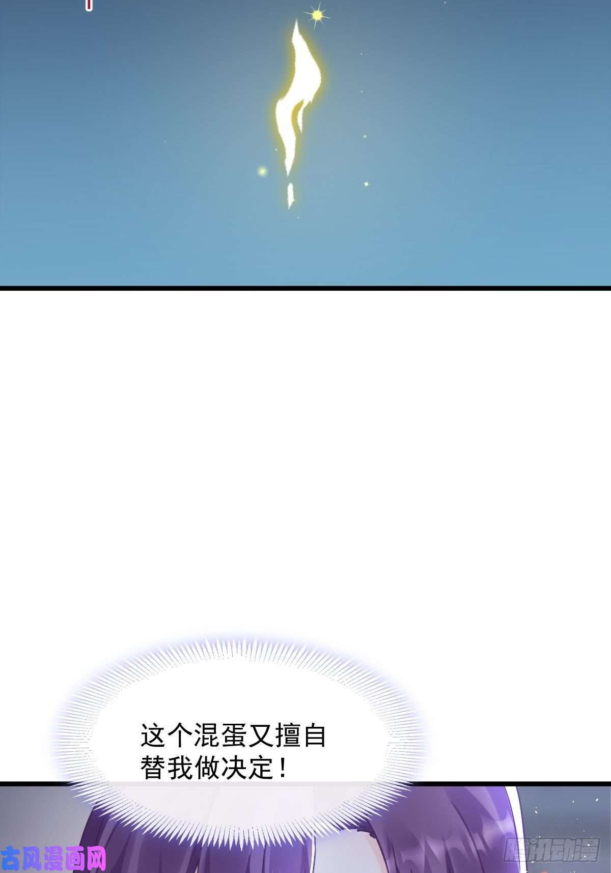 魔神的新娘058 淫祭