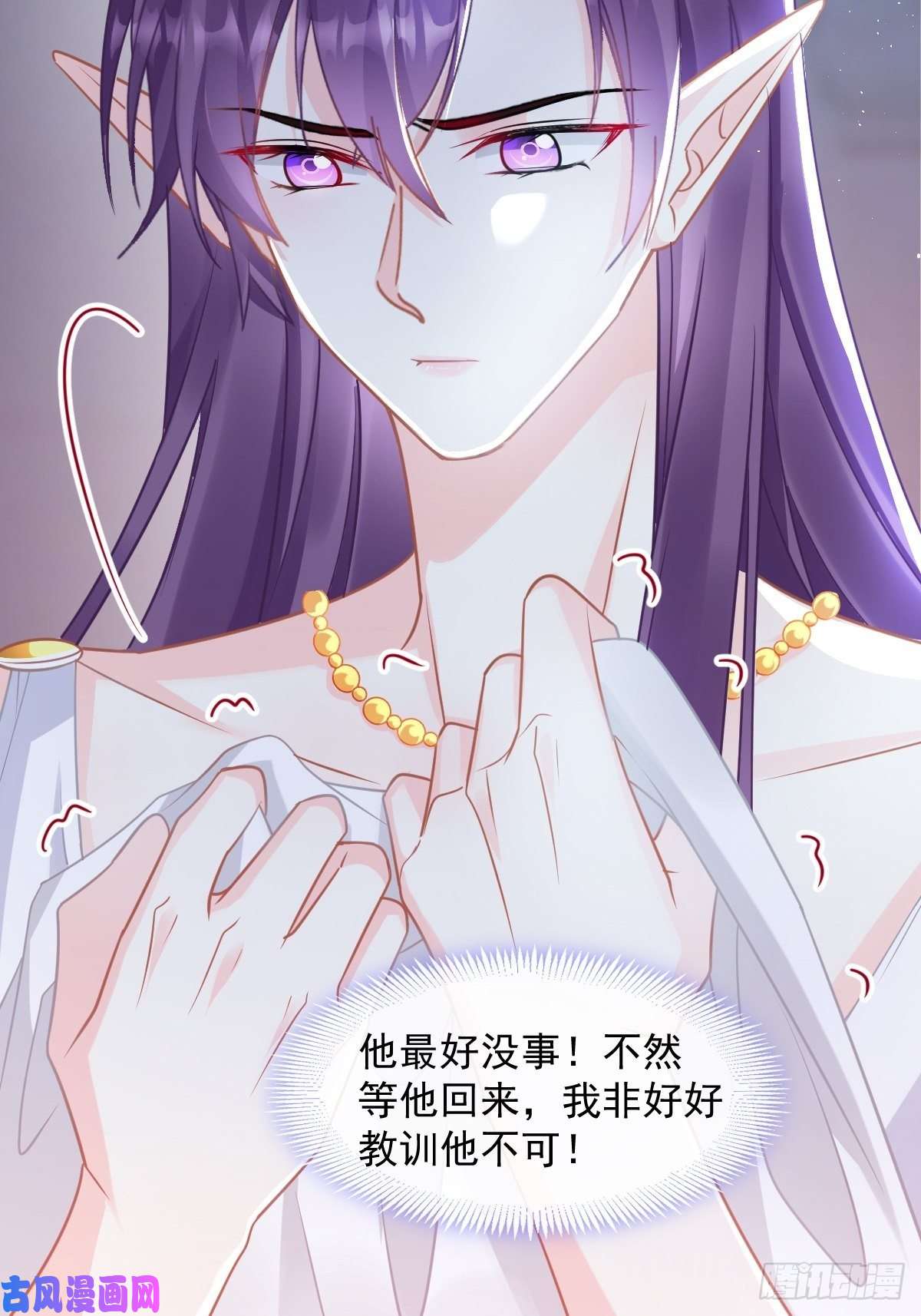 魔神的新娘058 淫祭