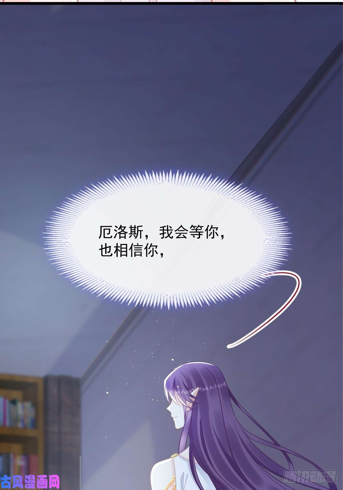 魔神的新娘058 淫祭