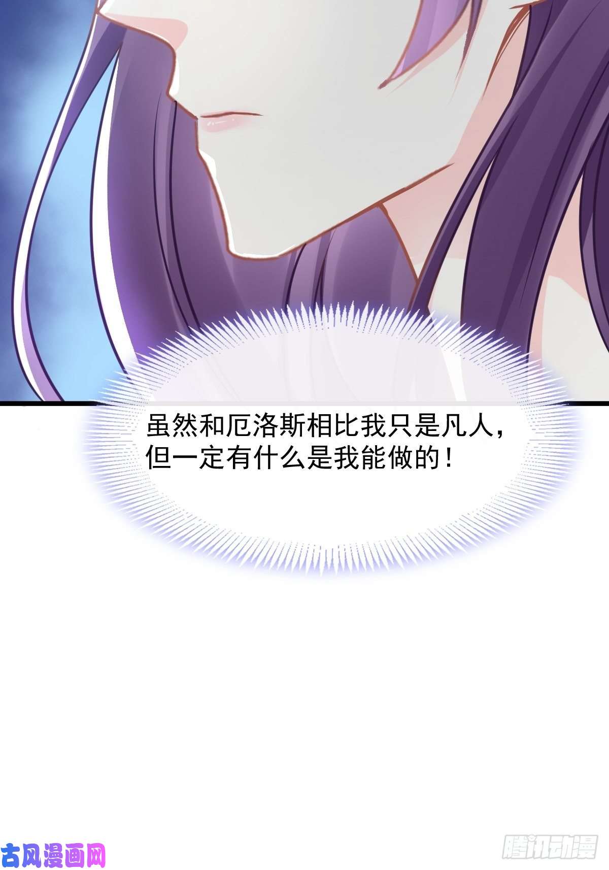 魔神的新娘058 淫祭