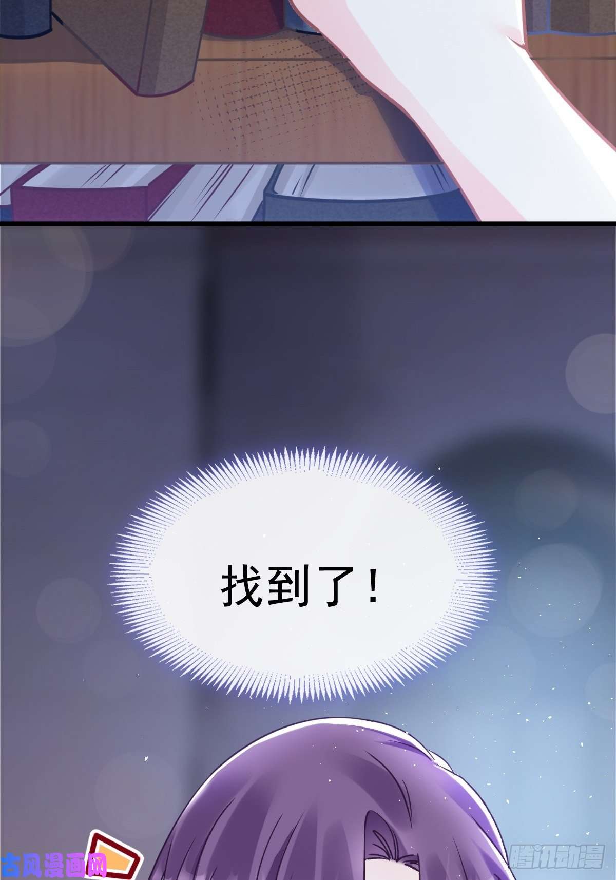 魔神的新娘058 淫祭