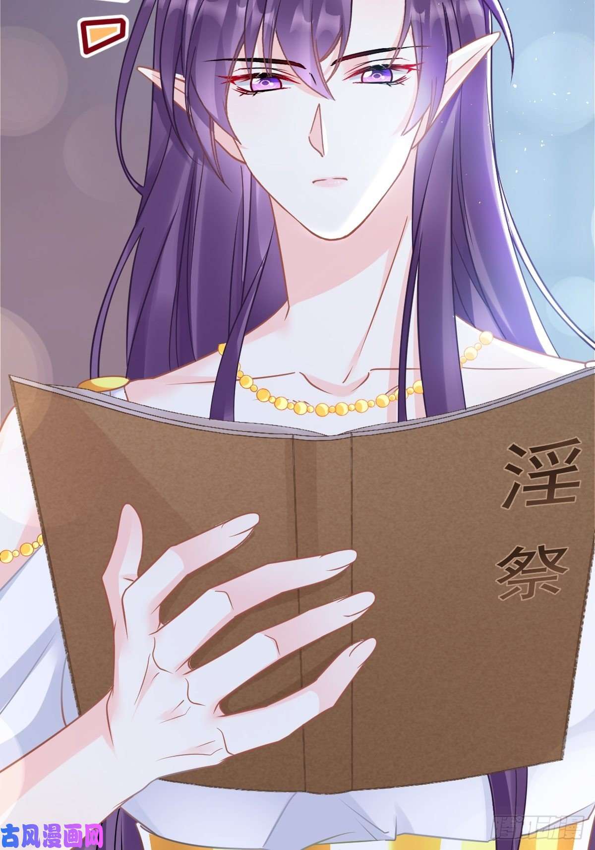 魔神的新娘058 淫祭