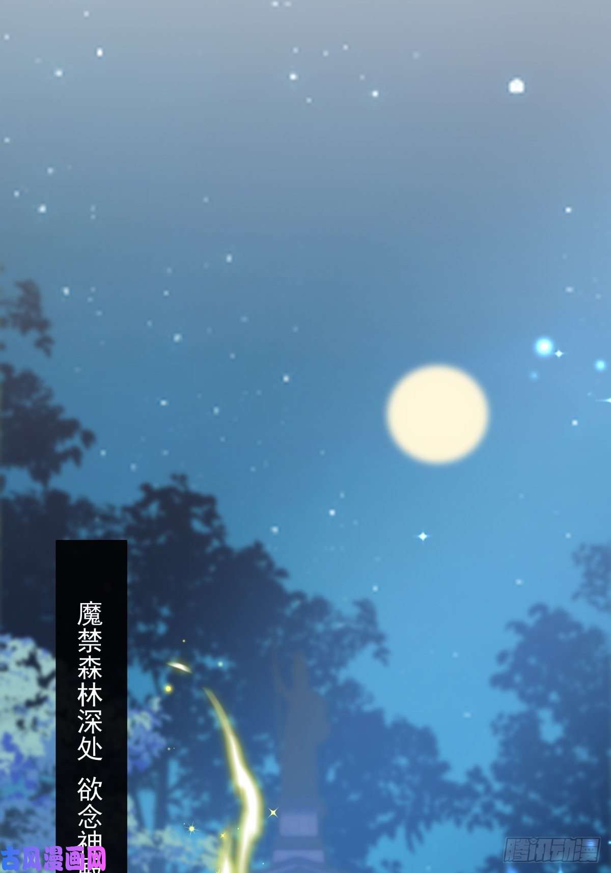 魔神的新娘058 淫祭