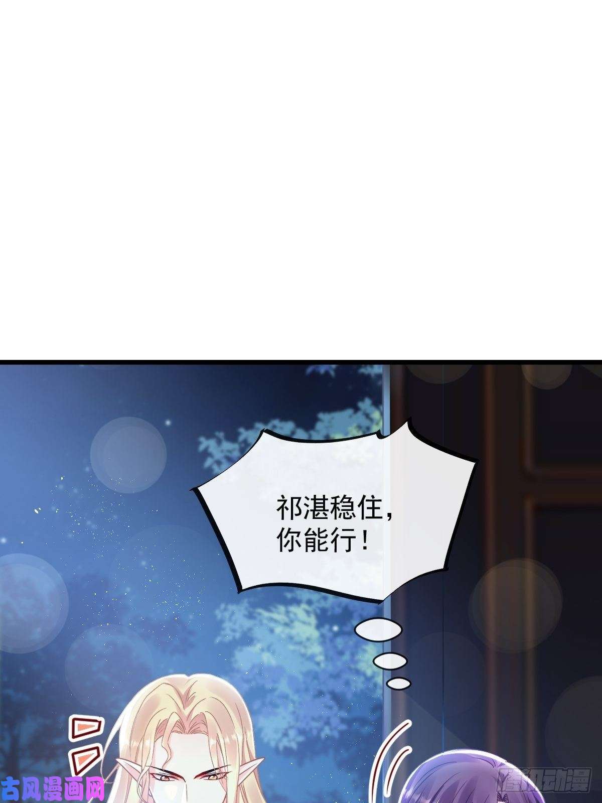 魔神的新娘058 淫祭