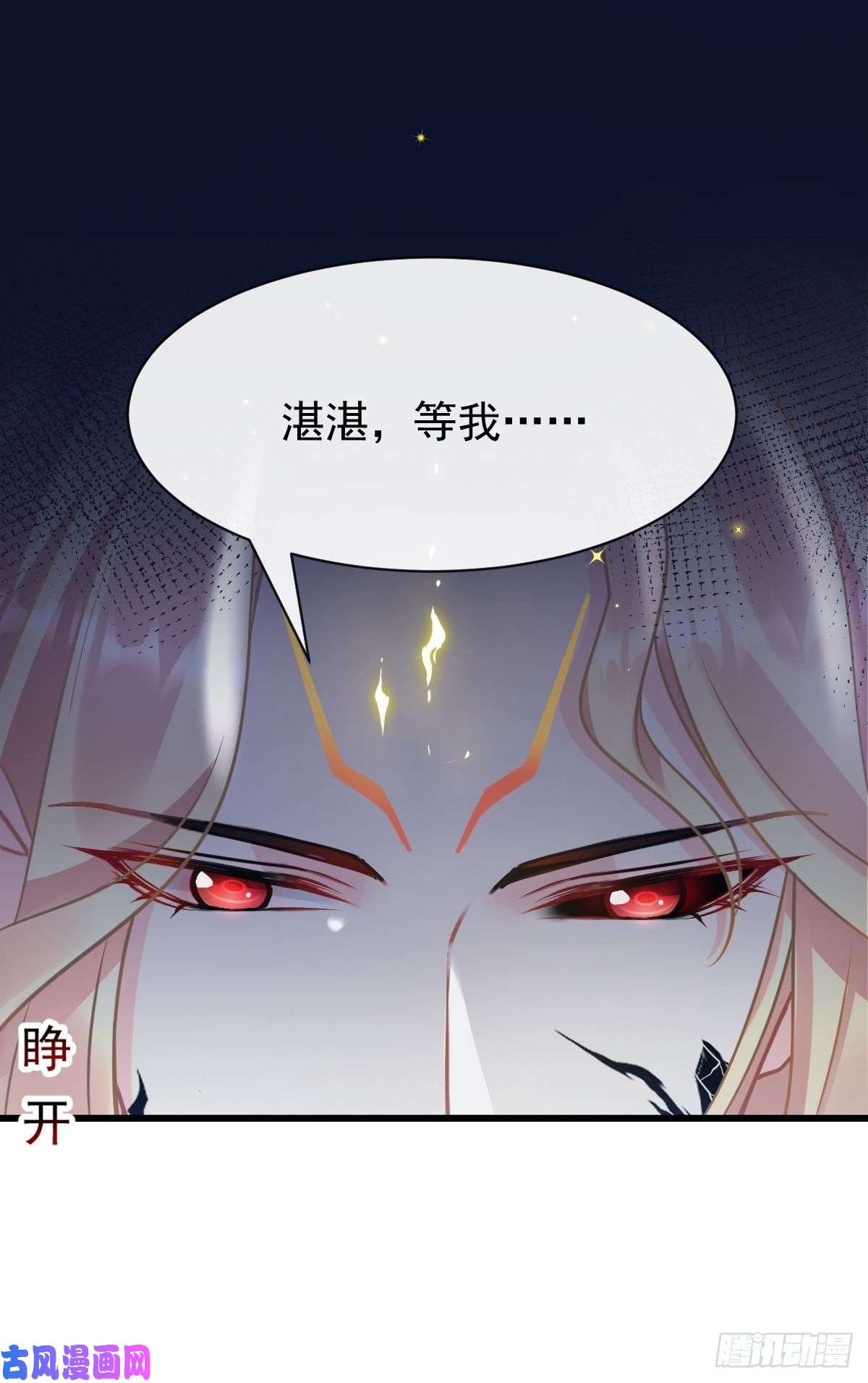 魔神的新娘058 淫祭