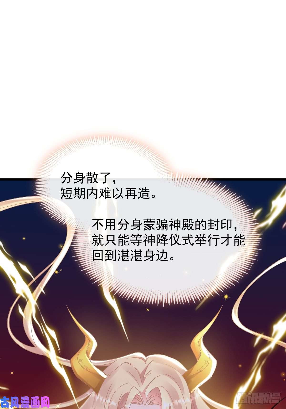 魔神的新娘058 淫祭