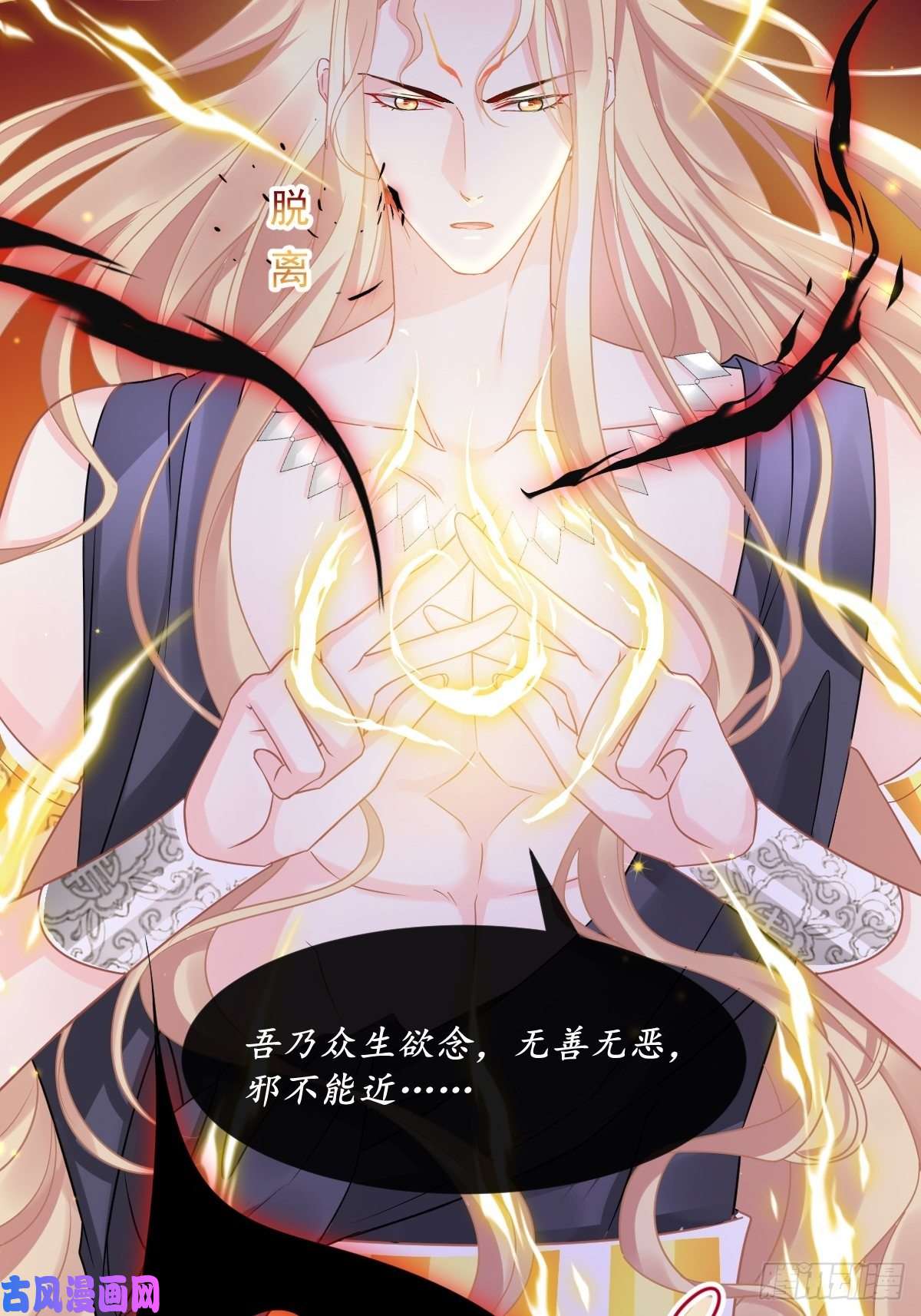 魔神的新娘058 淫祭