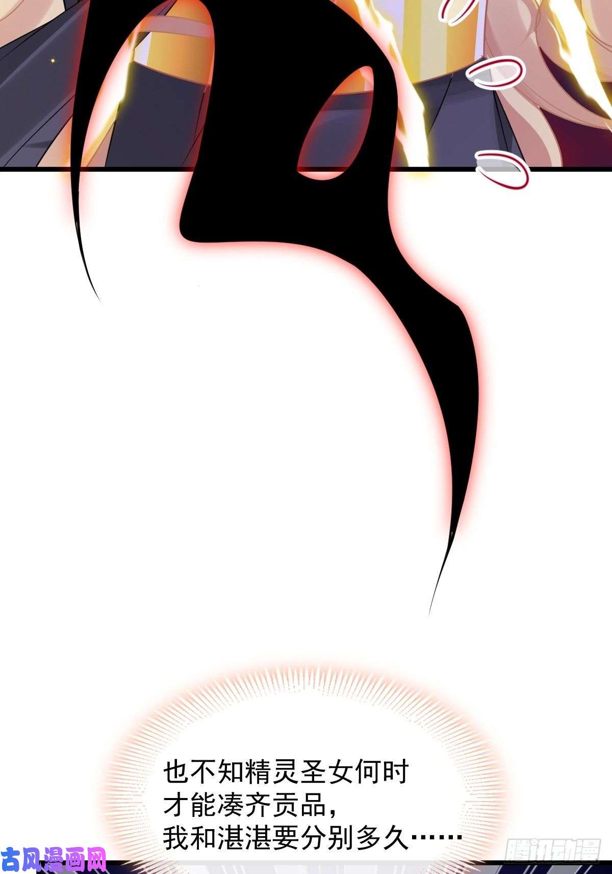 魔神的新娘058 淫祭