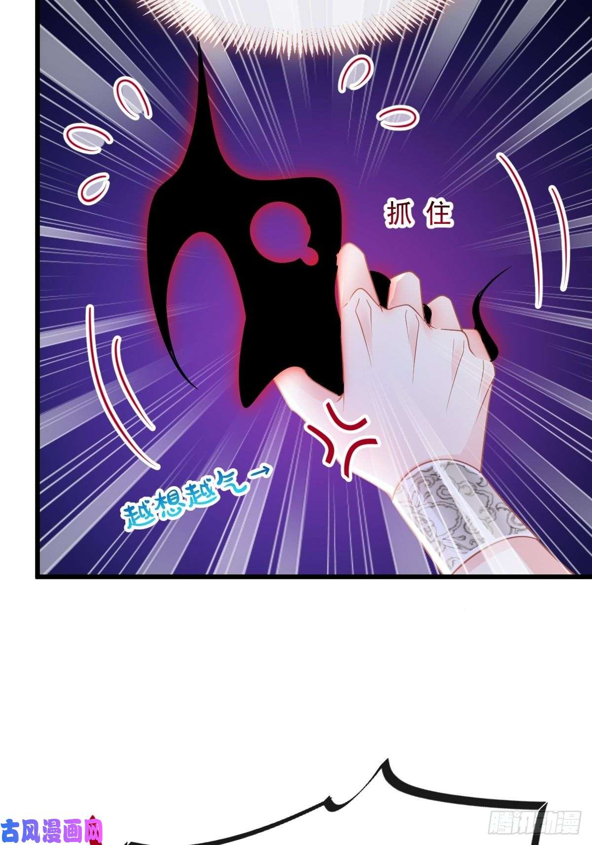 魔神的新娘058 淫祭