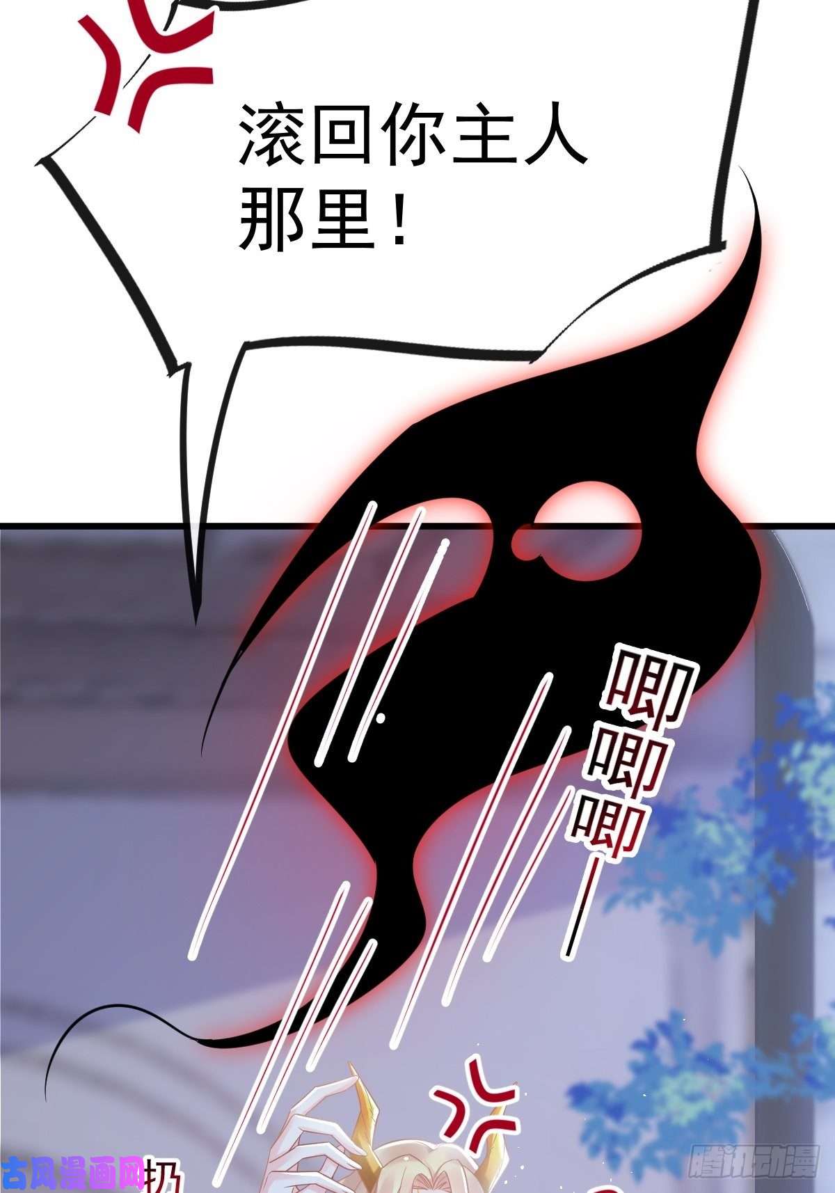 魔神的新娘058 淫祭