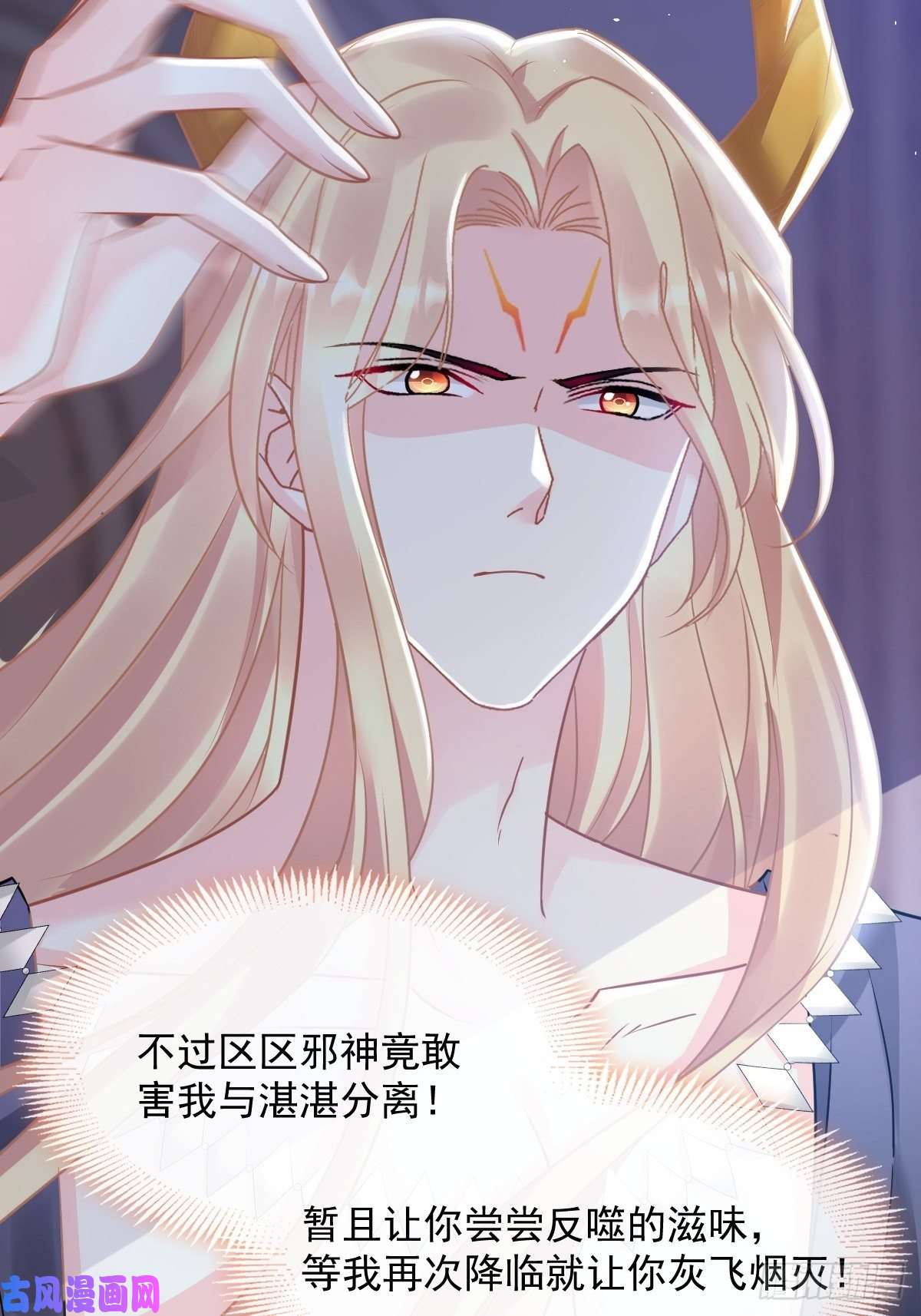 魔神的新娘058 淫祭