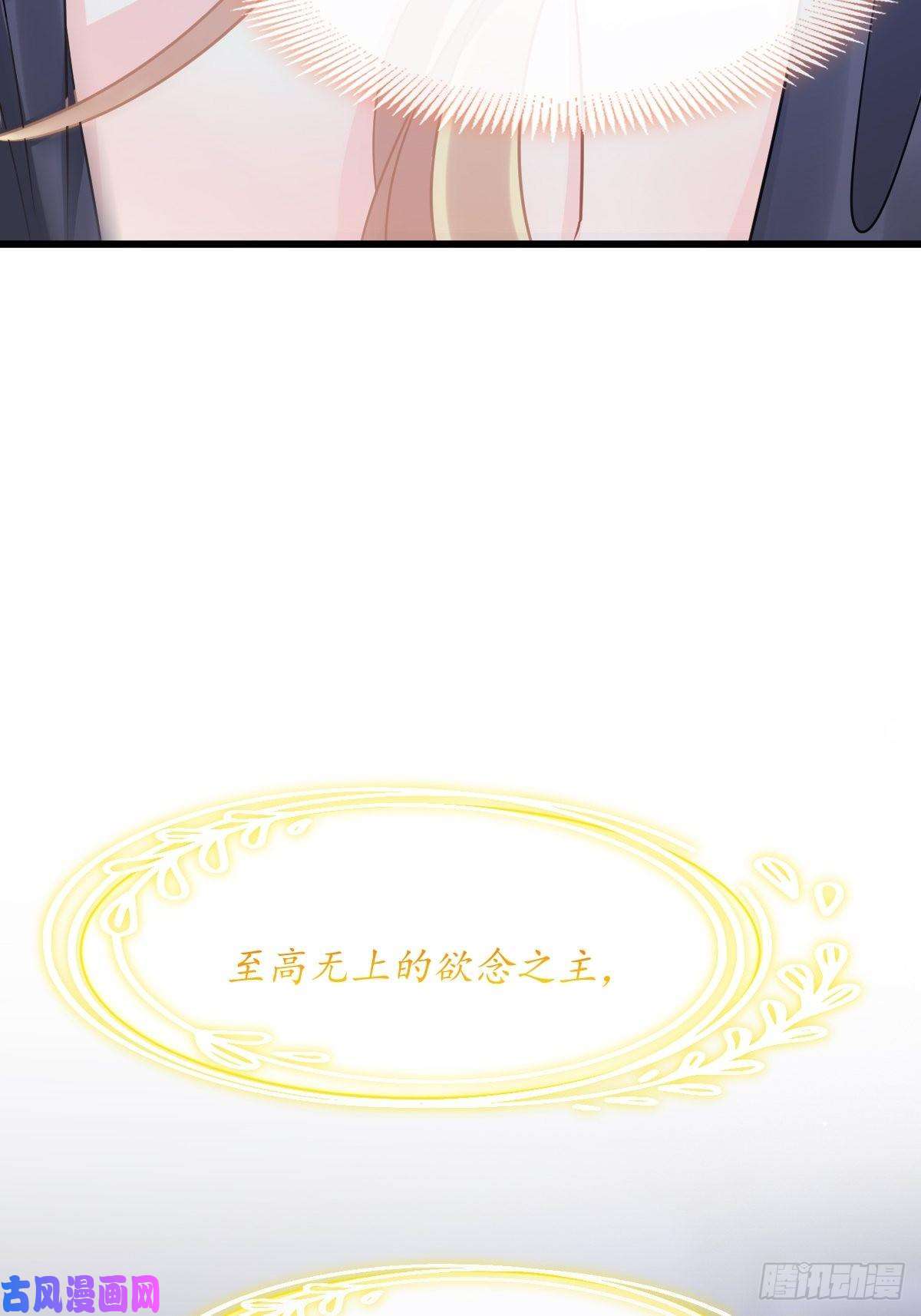 魔神的新娘058 淫祭