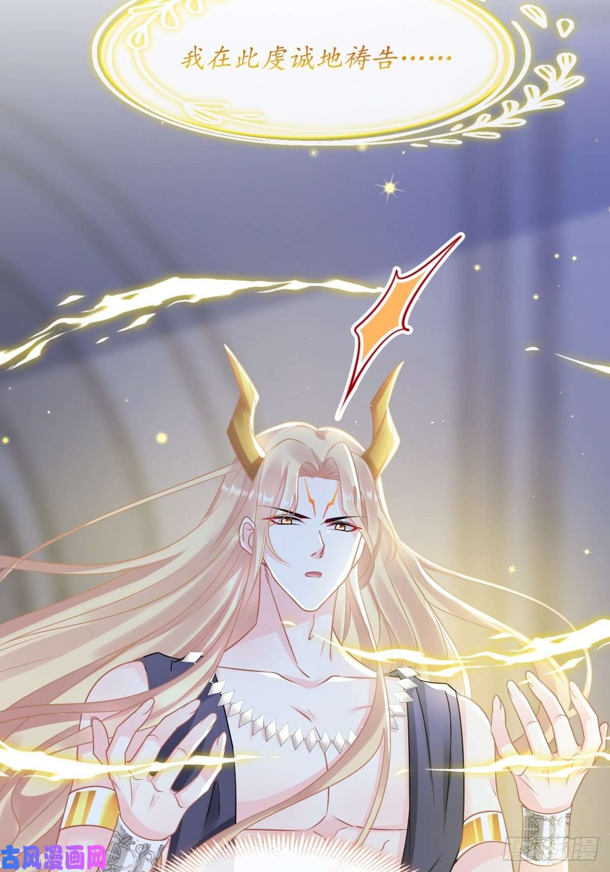 魔神的新娘058 淫祭