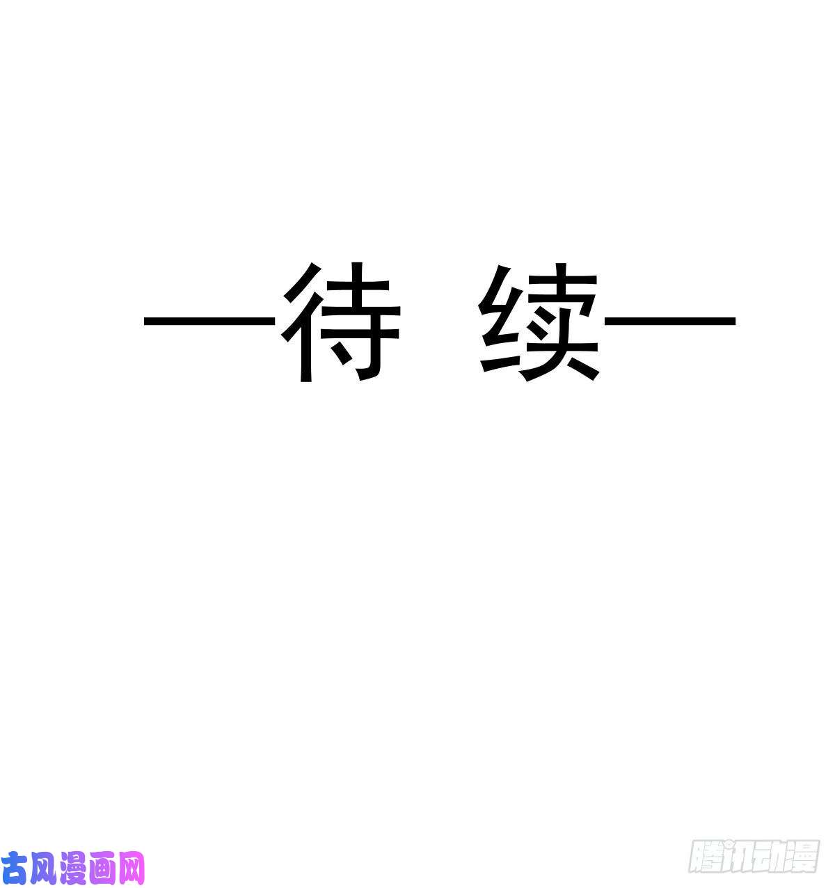 魔神的新娘058 淫祭