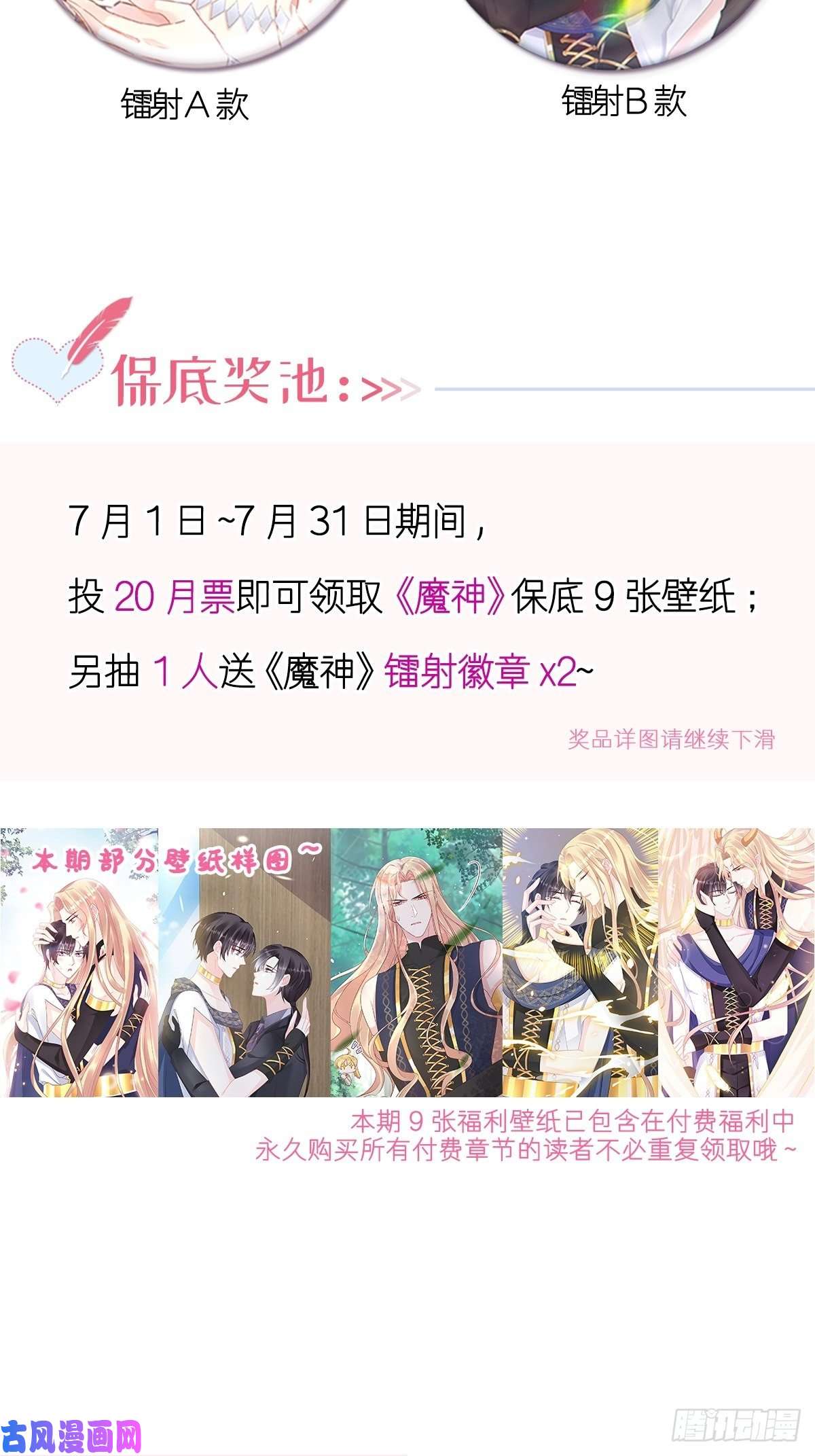 魔神的新娘058 淫祭