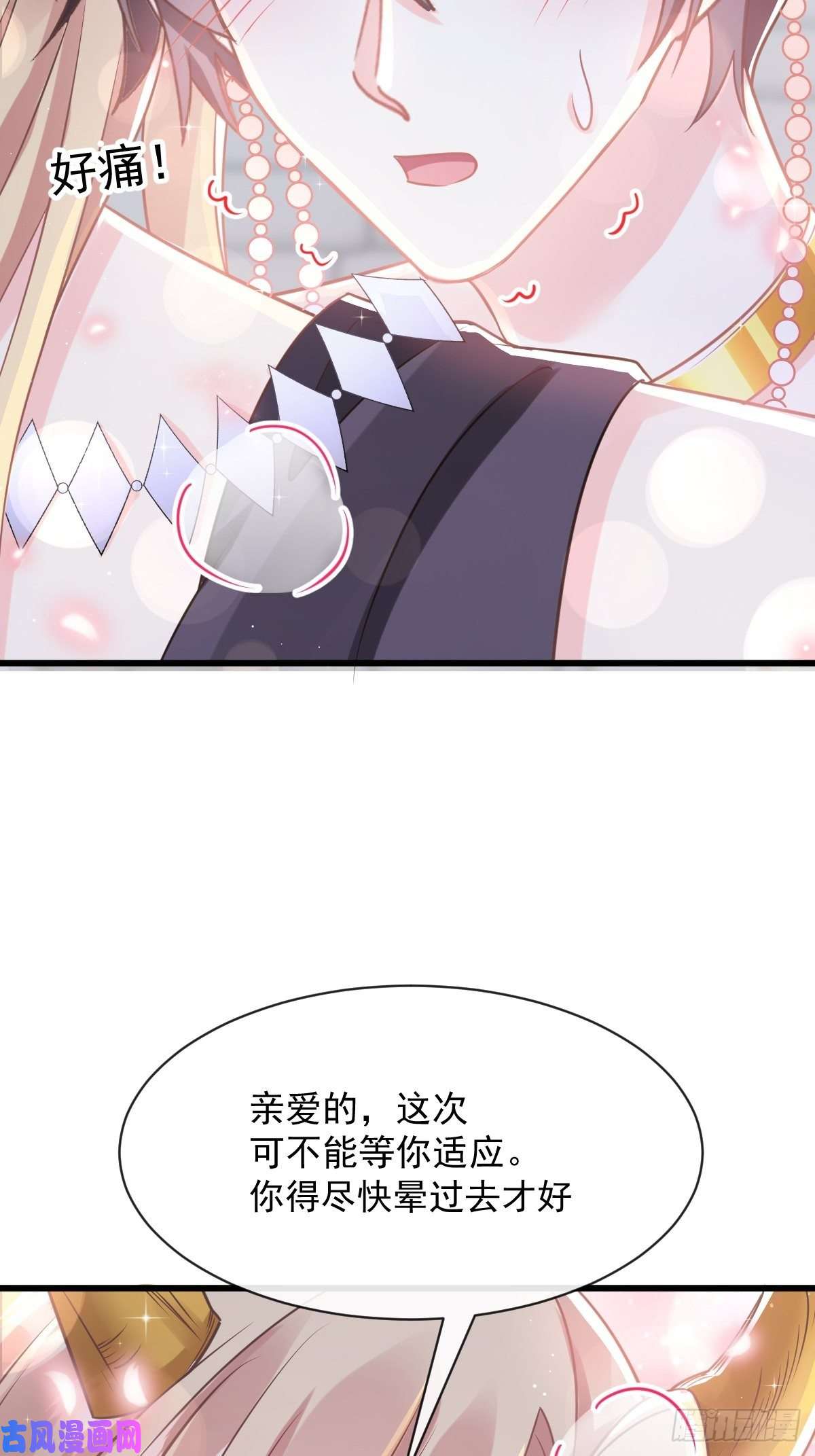 魔神的新娘058 淫祭